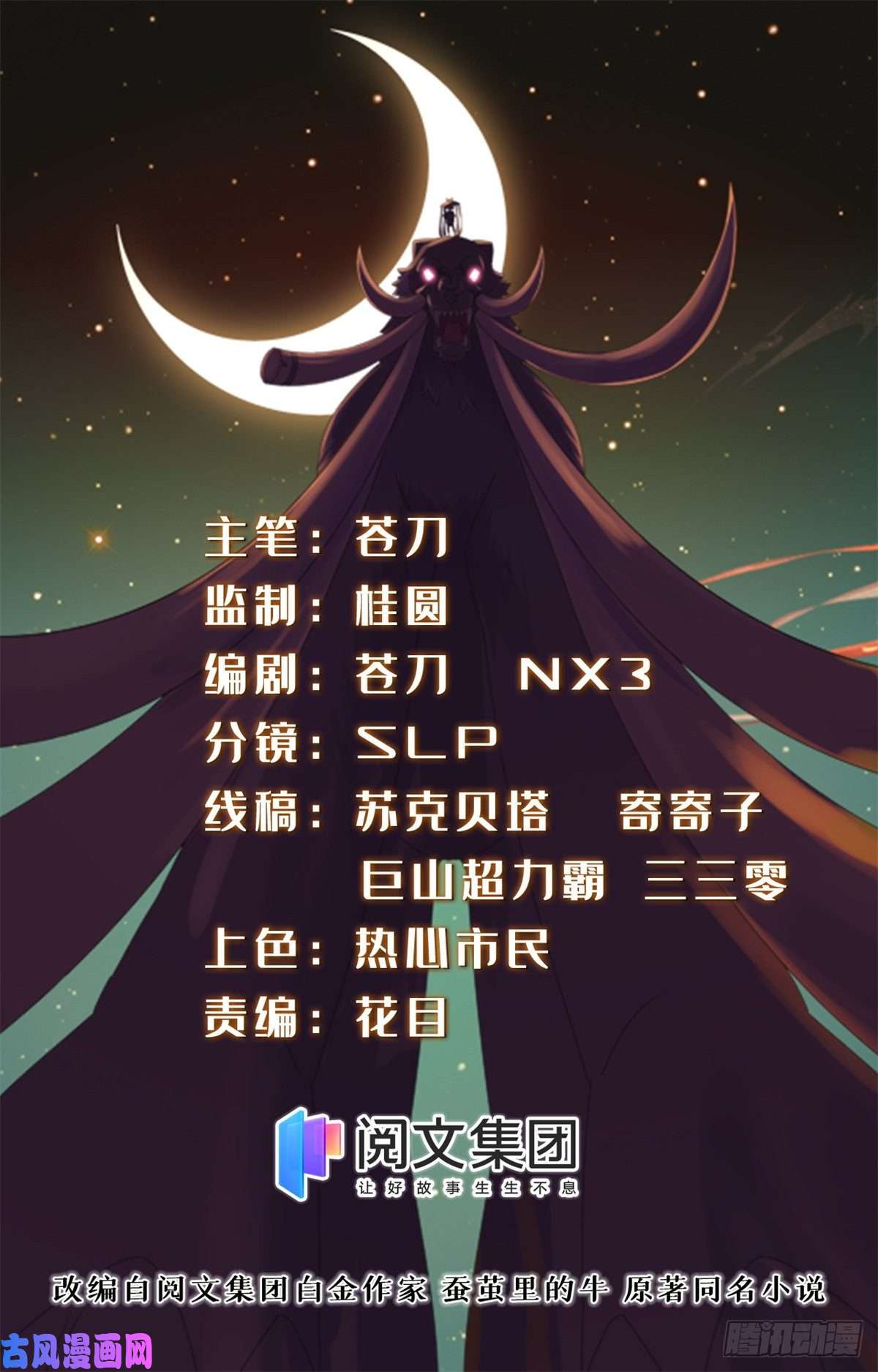 真武世界013 进阶