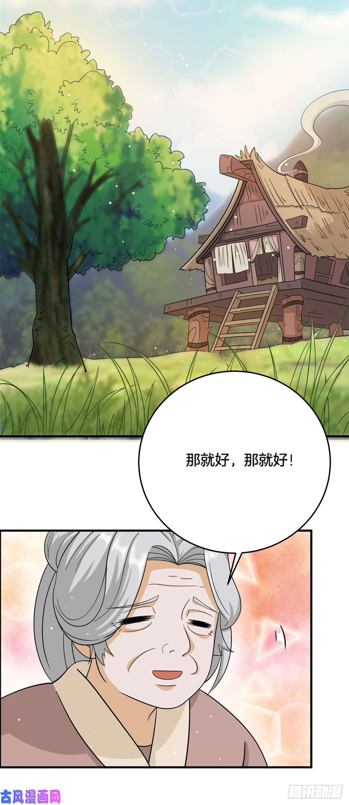 真武世界013 进阶