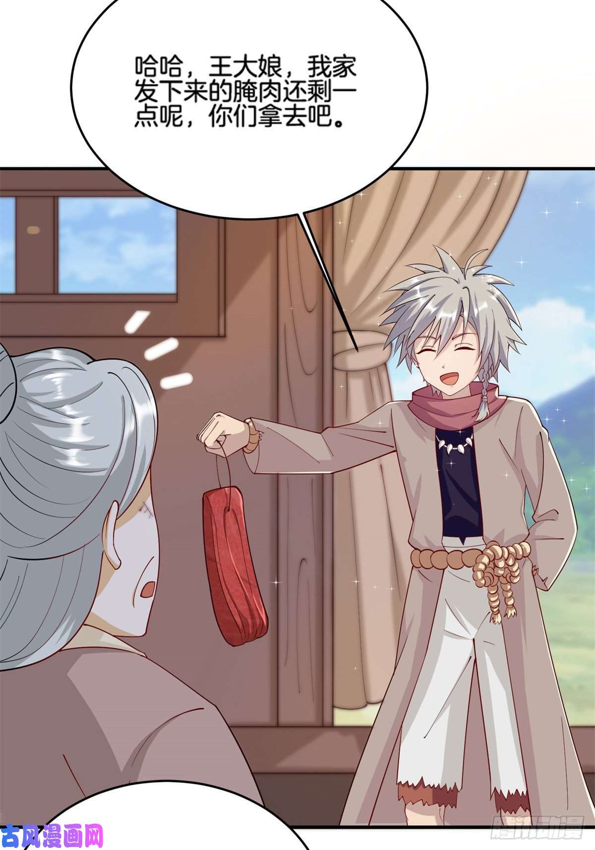 真武世界013 进阶