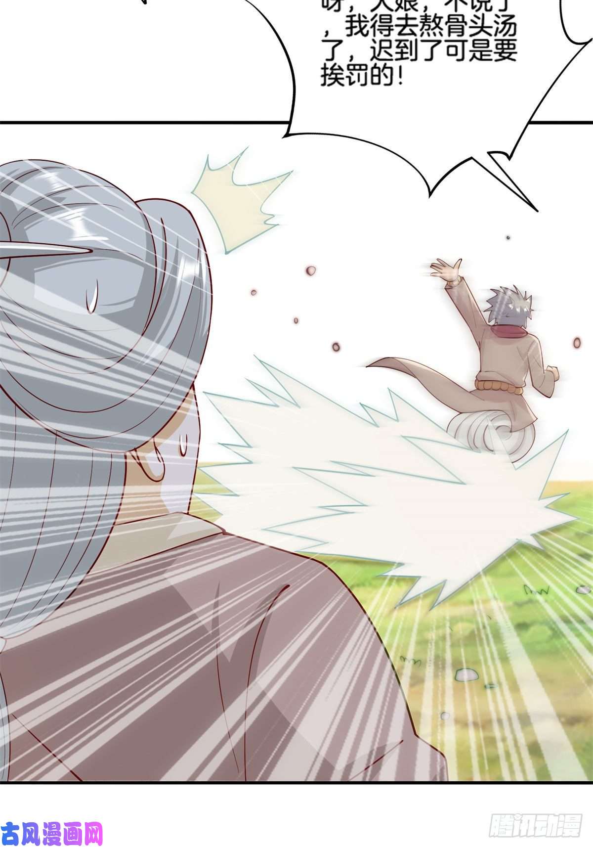 真武世界013 进阶