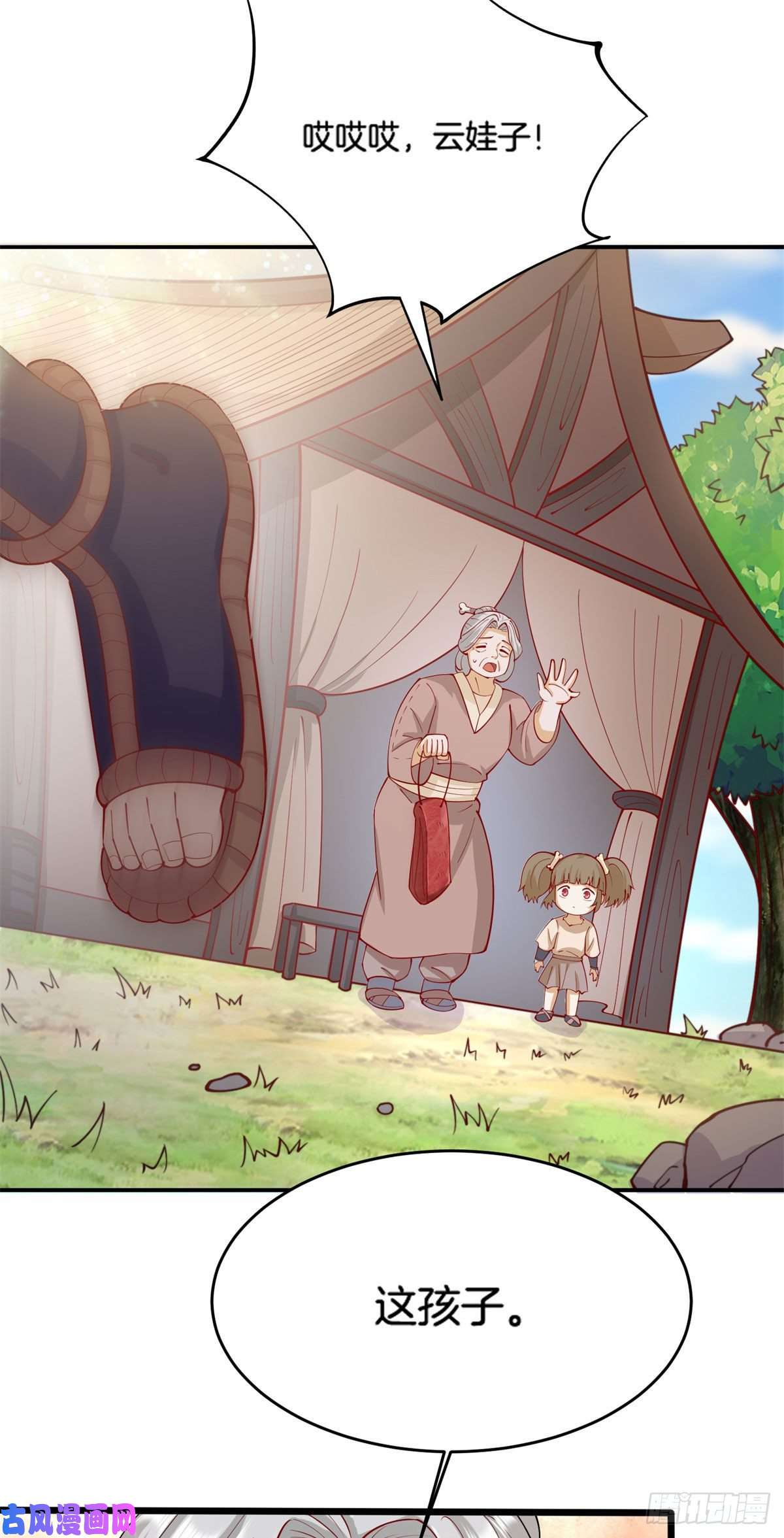 真武世界013 进阶