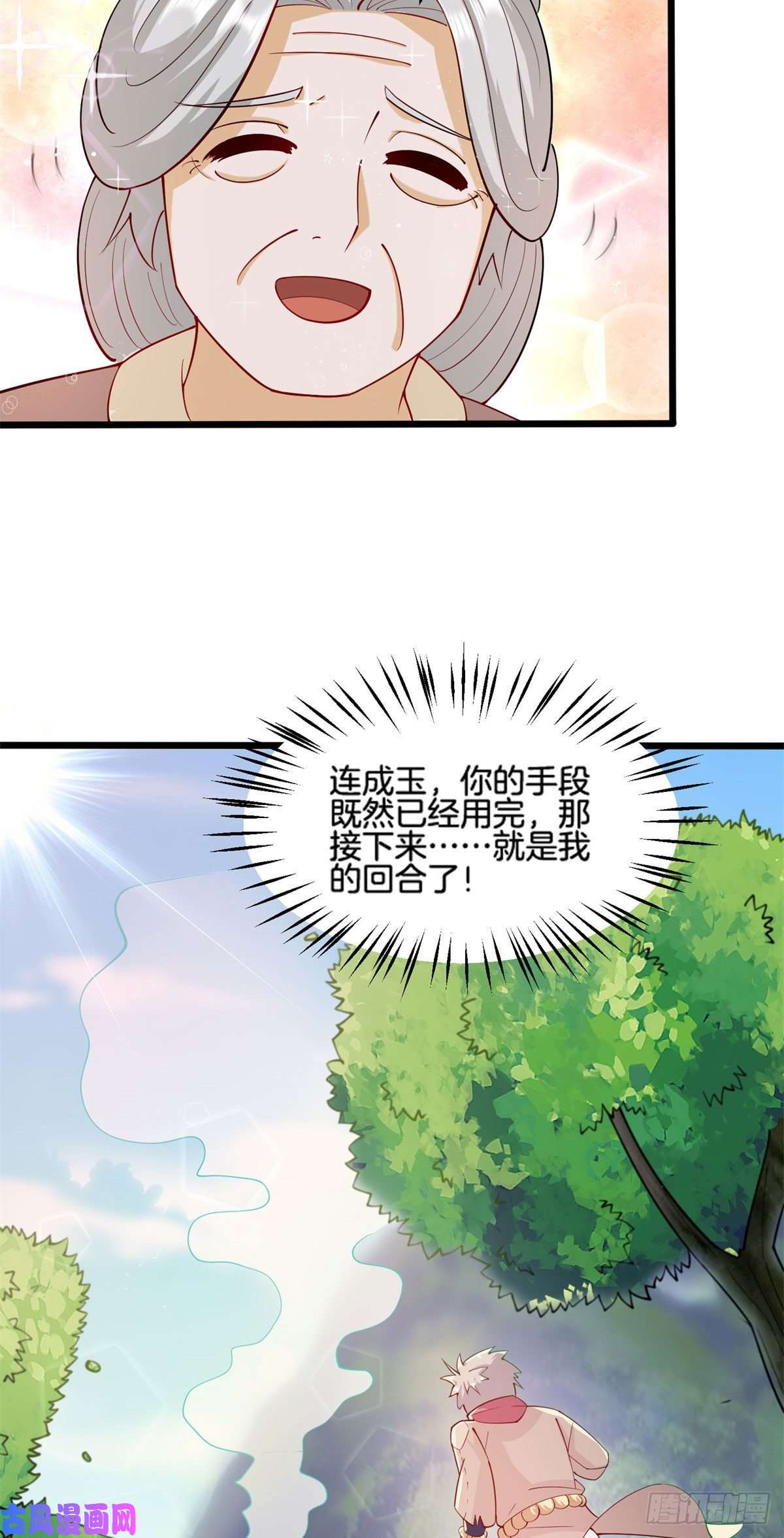 真武世界013 进阶