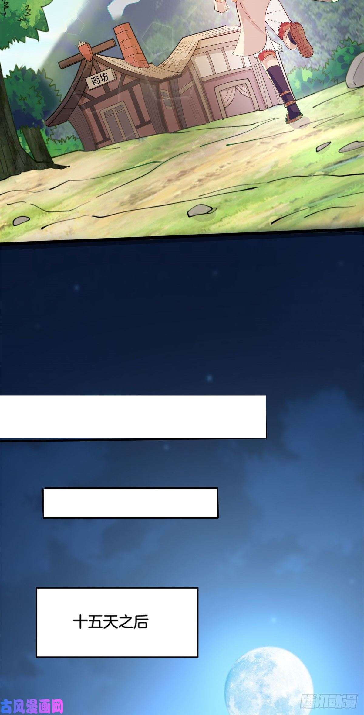 真武世界013 进阶