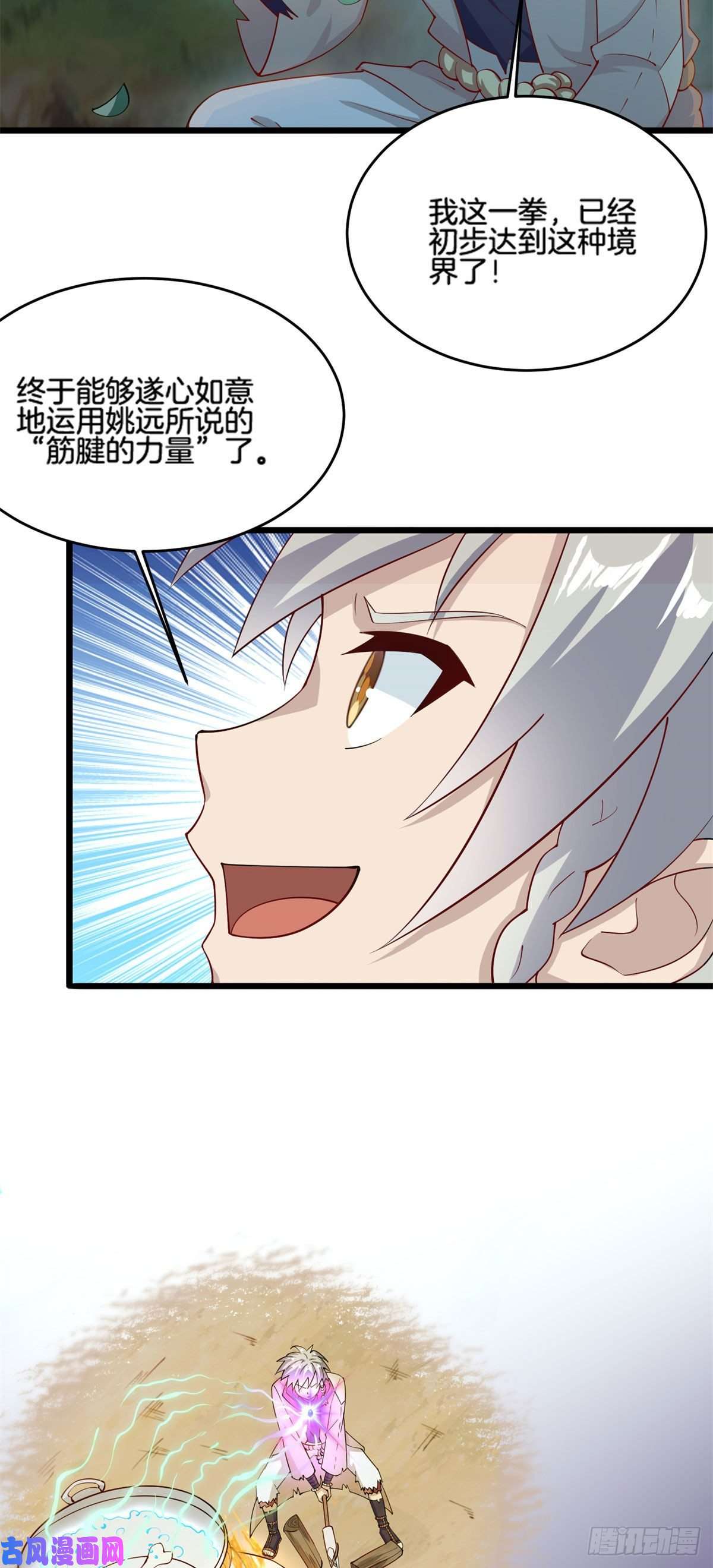 真武世界013 进阶