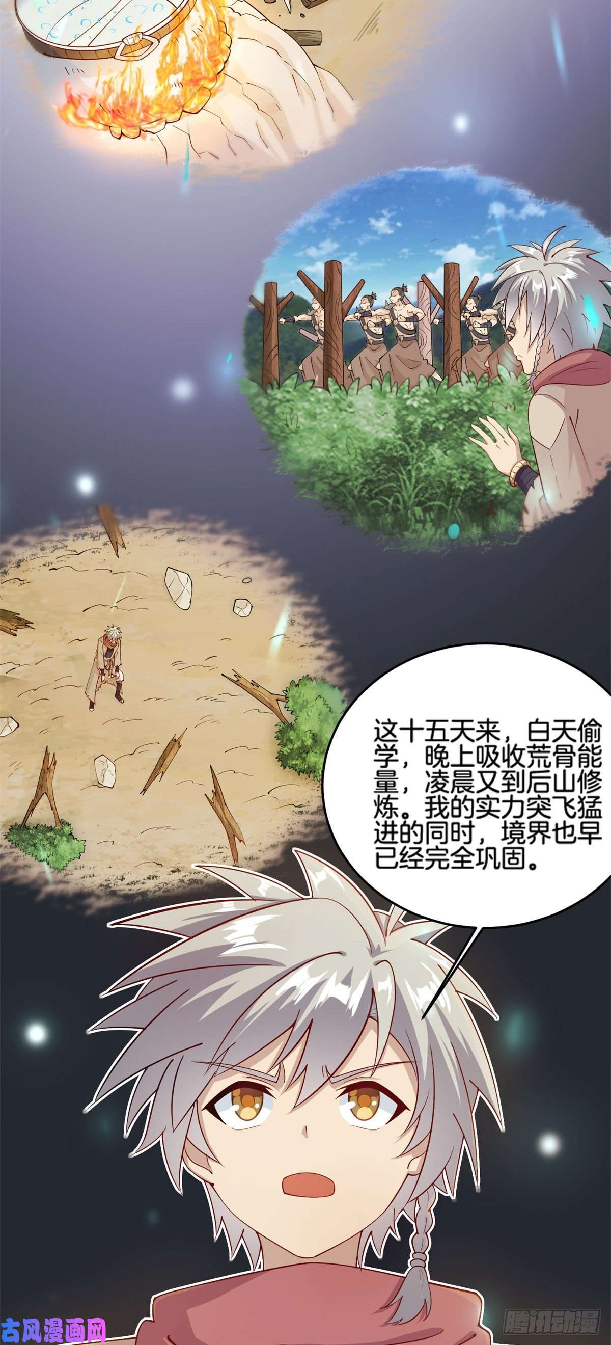 真武世界013 进阶