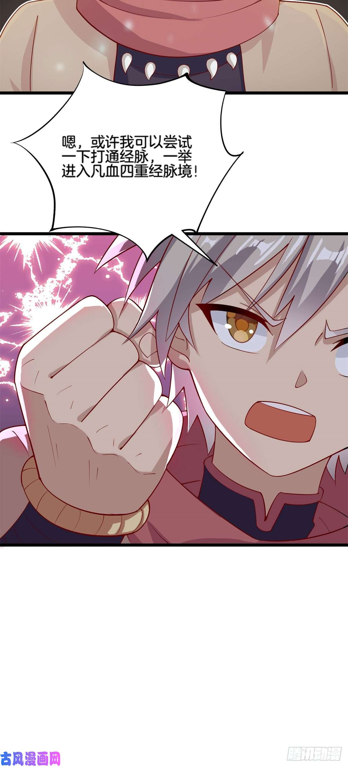 真武世界013 进阶