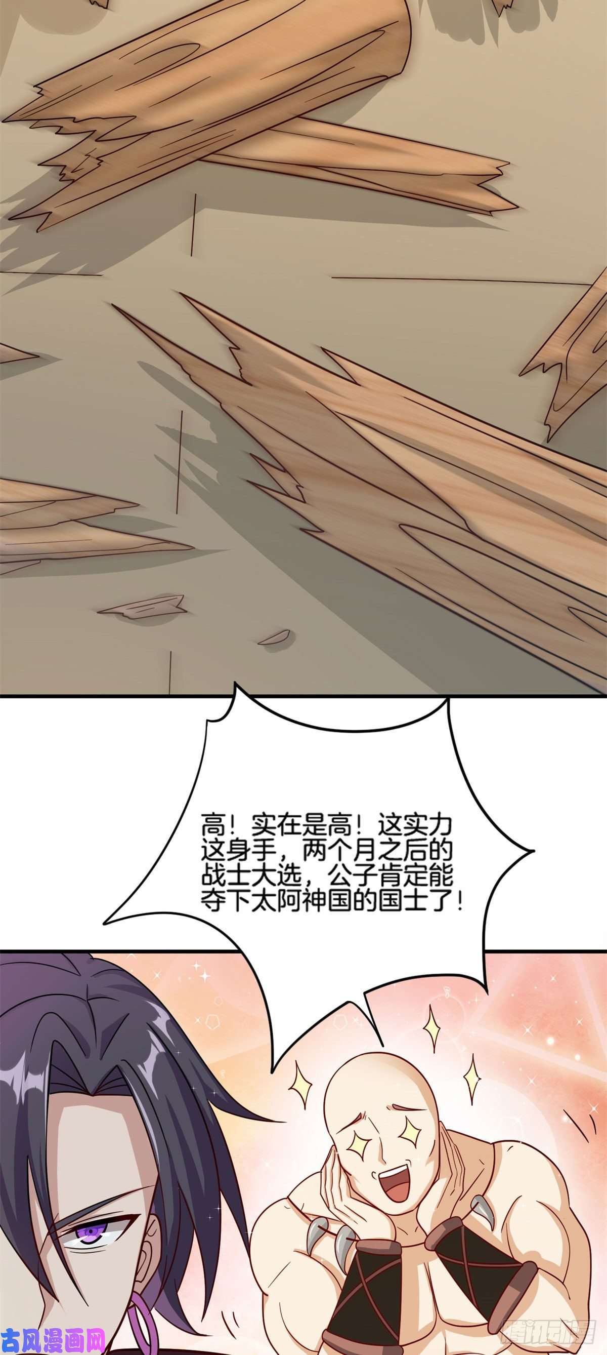 真武世界013 进阶