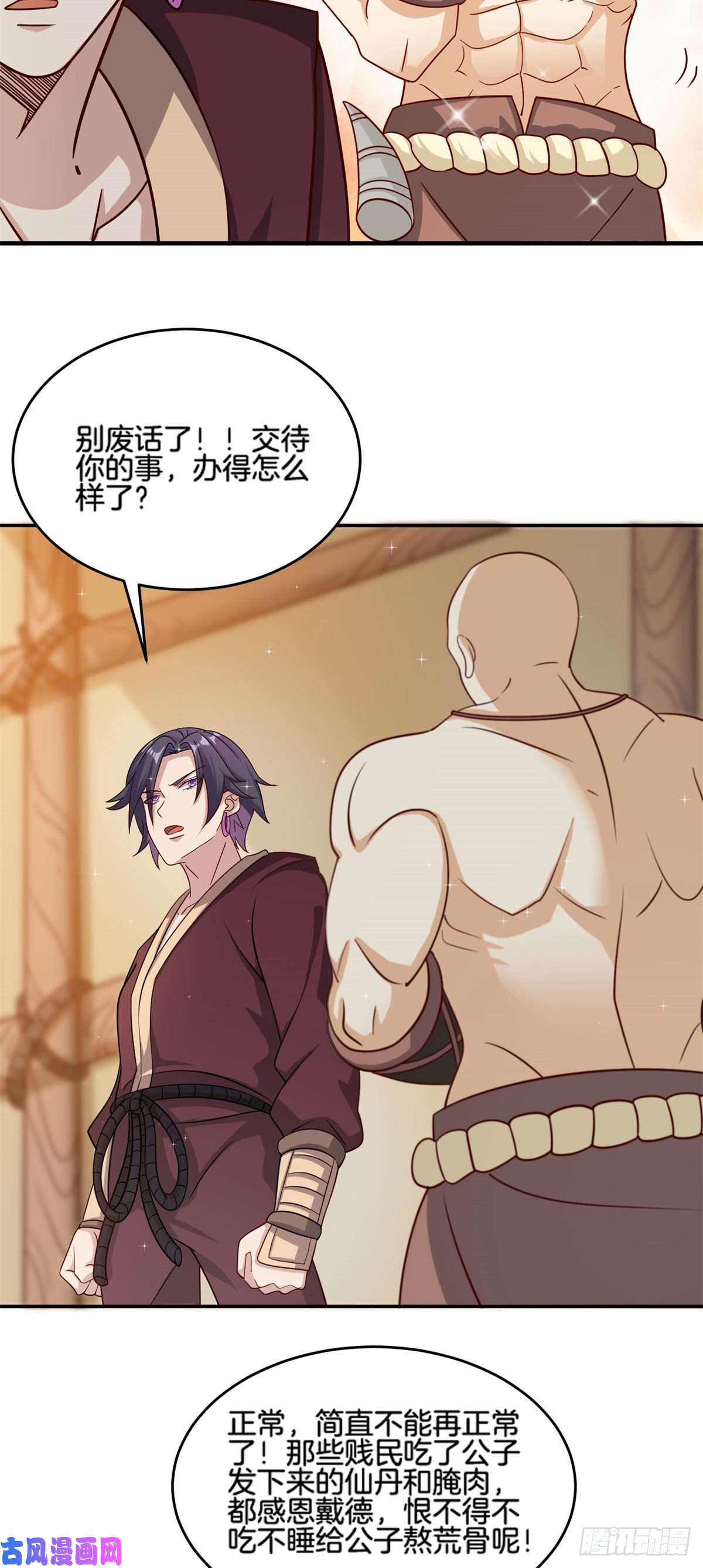 真武世界013 进阶