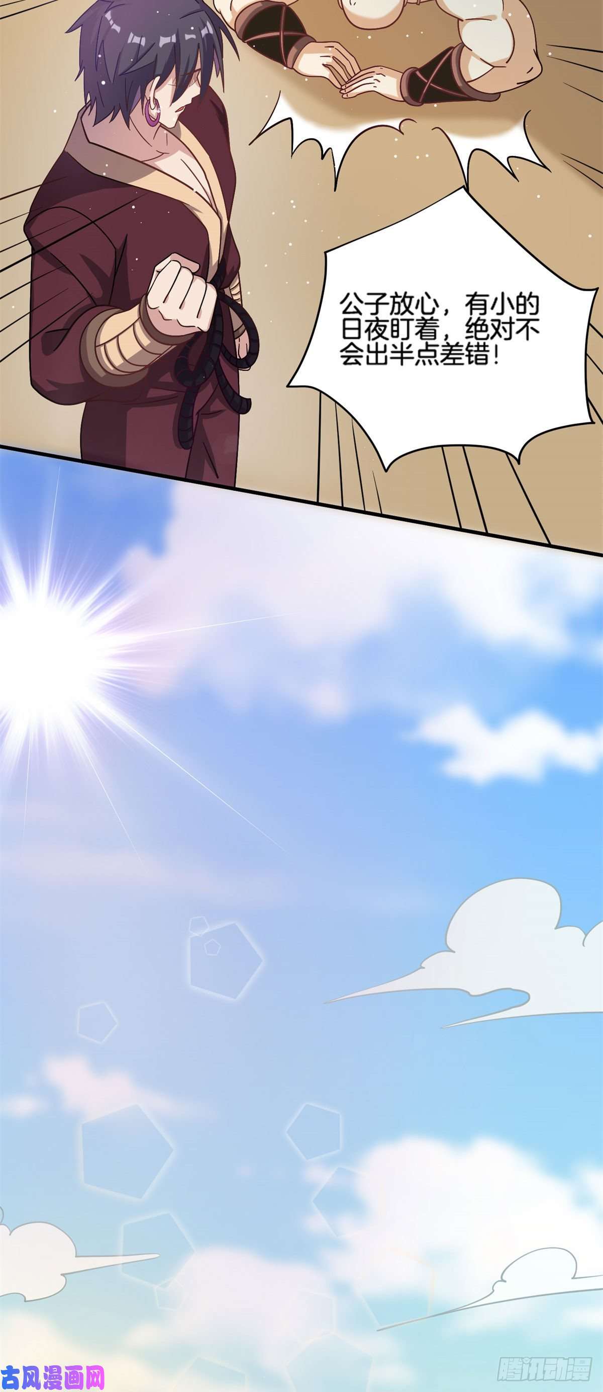 真武世界013 进阶