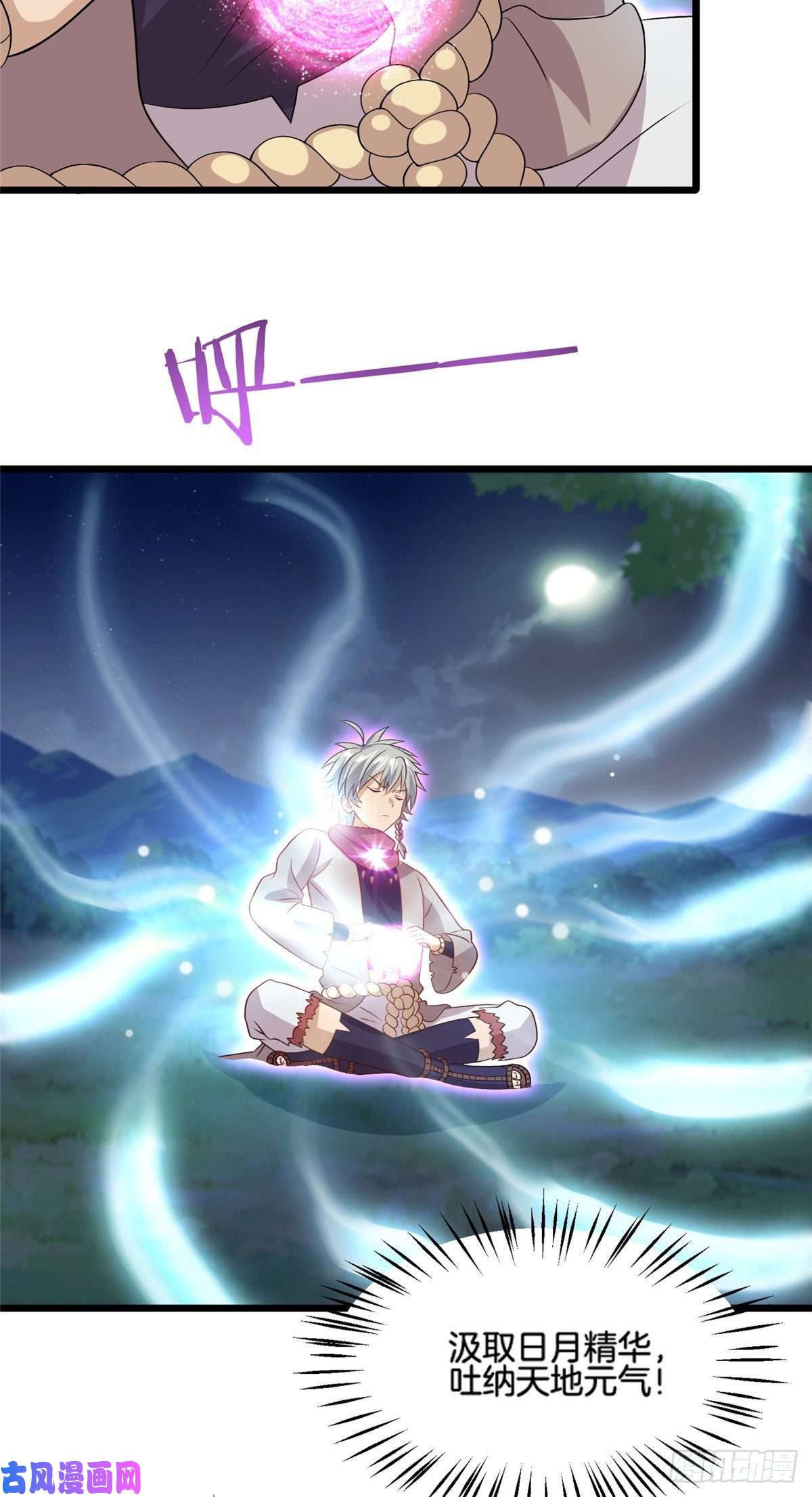 真武世界014 升级！