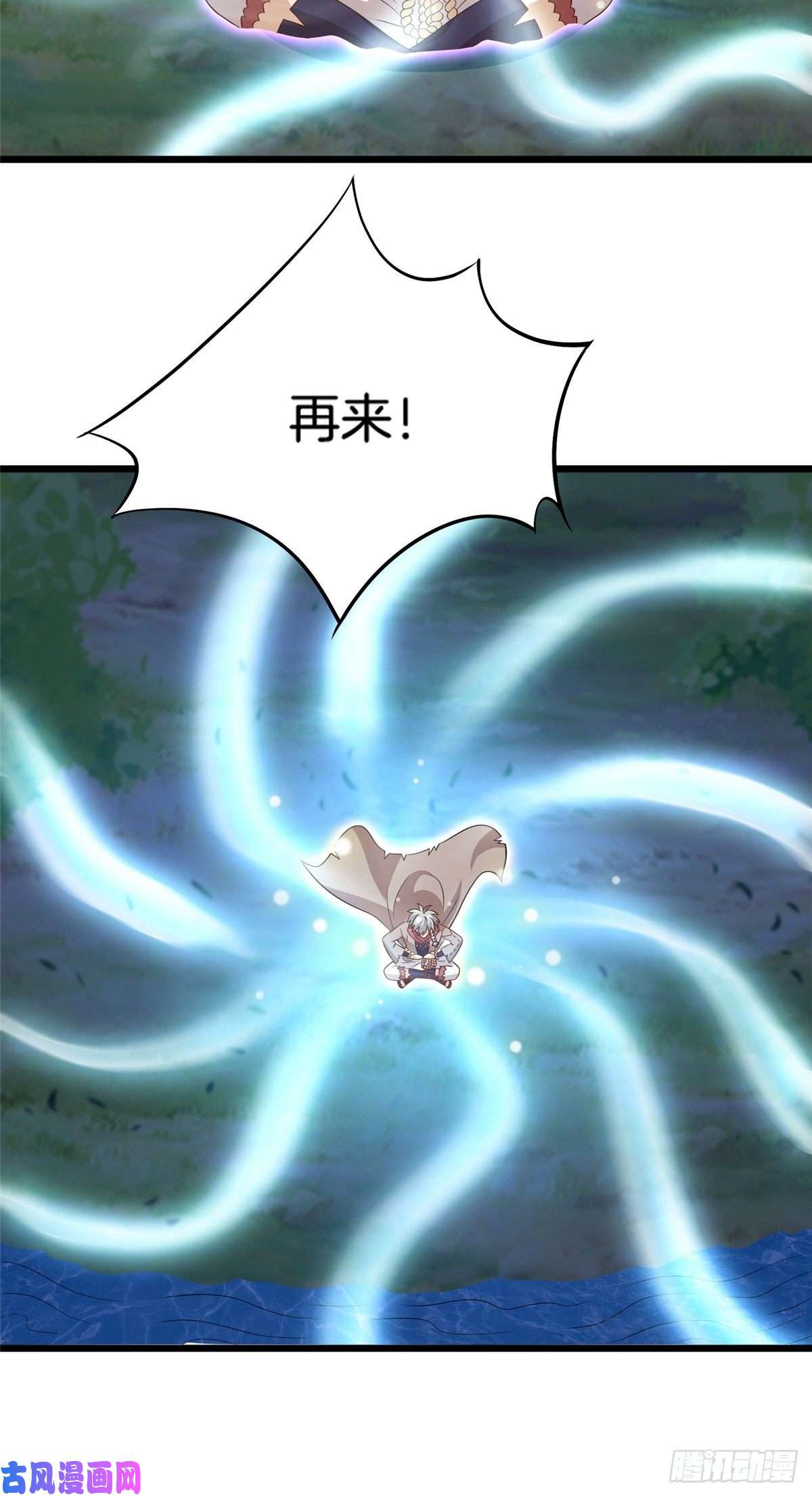 真武世界014 升级！