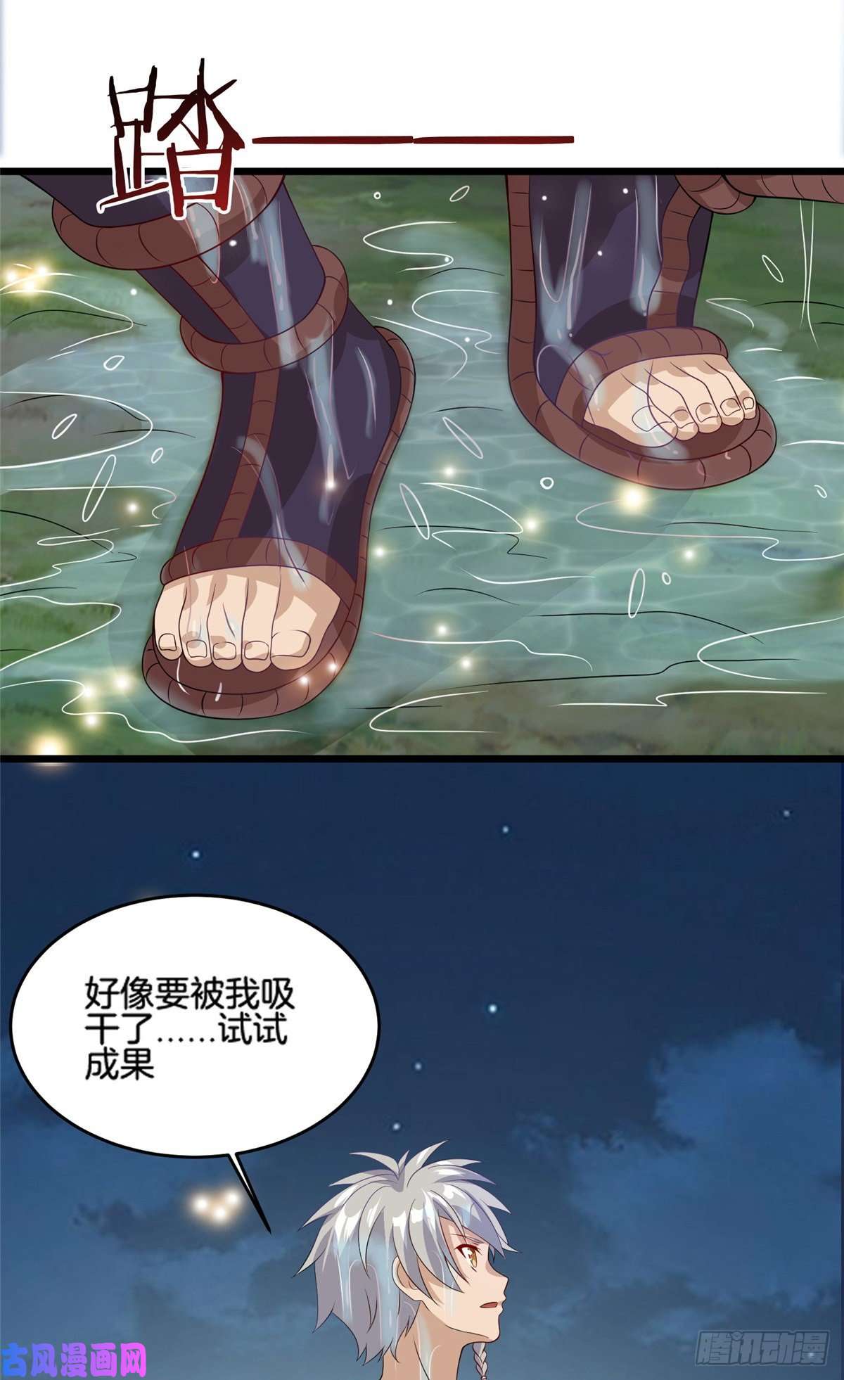 真武世界014 升级！