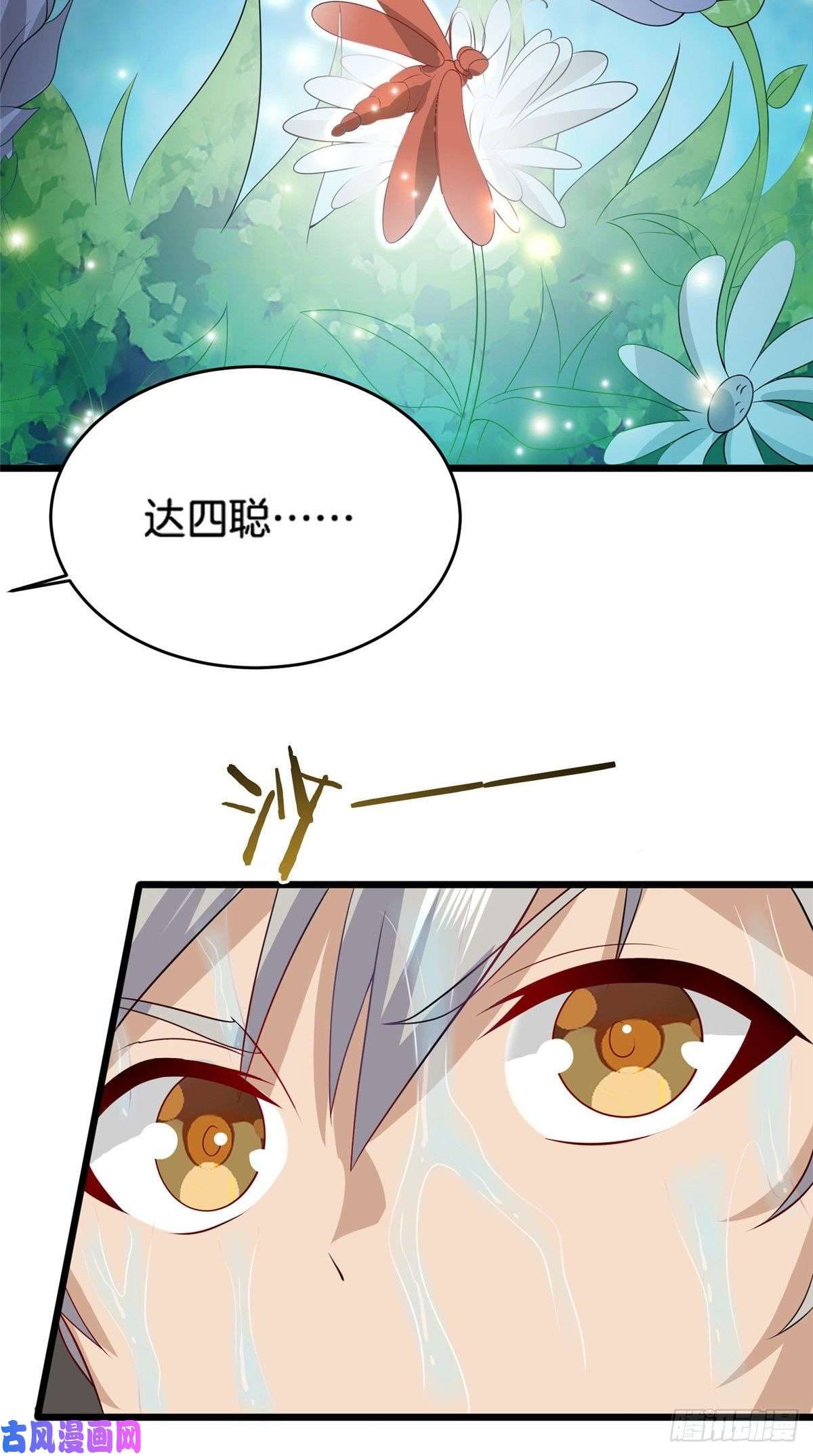 真武世界014 升级！