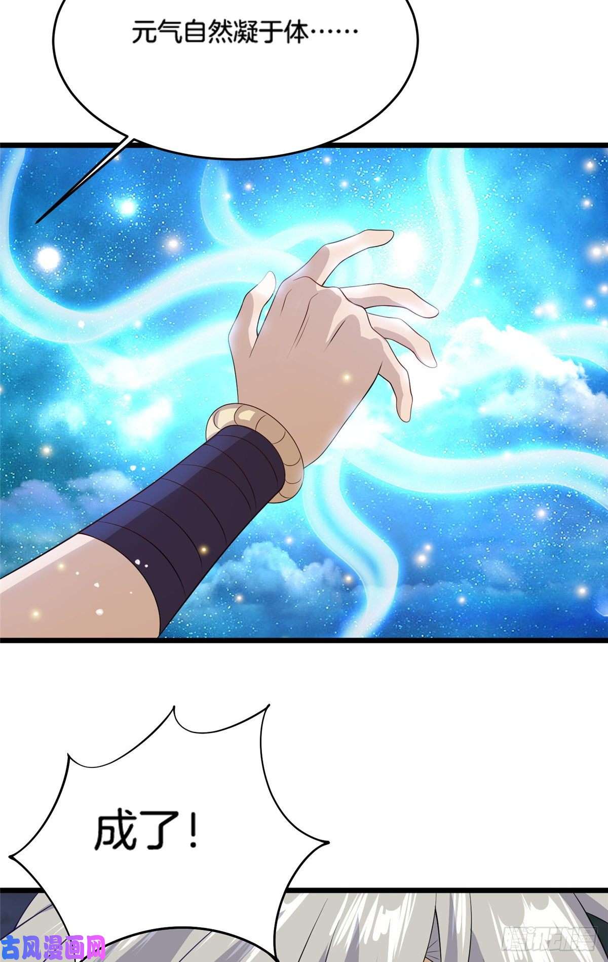 真武世界014 升级！