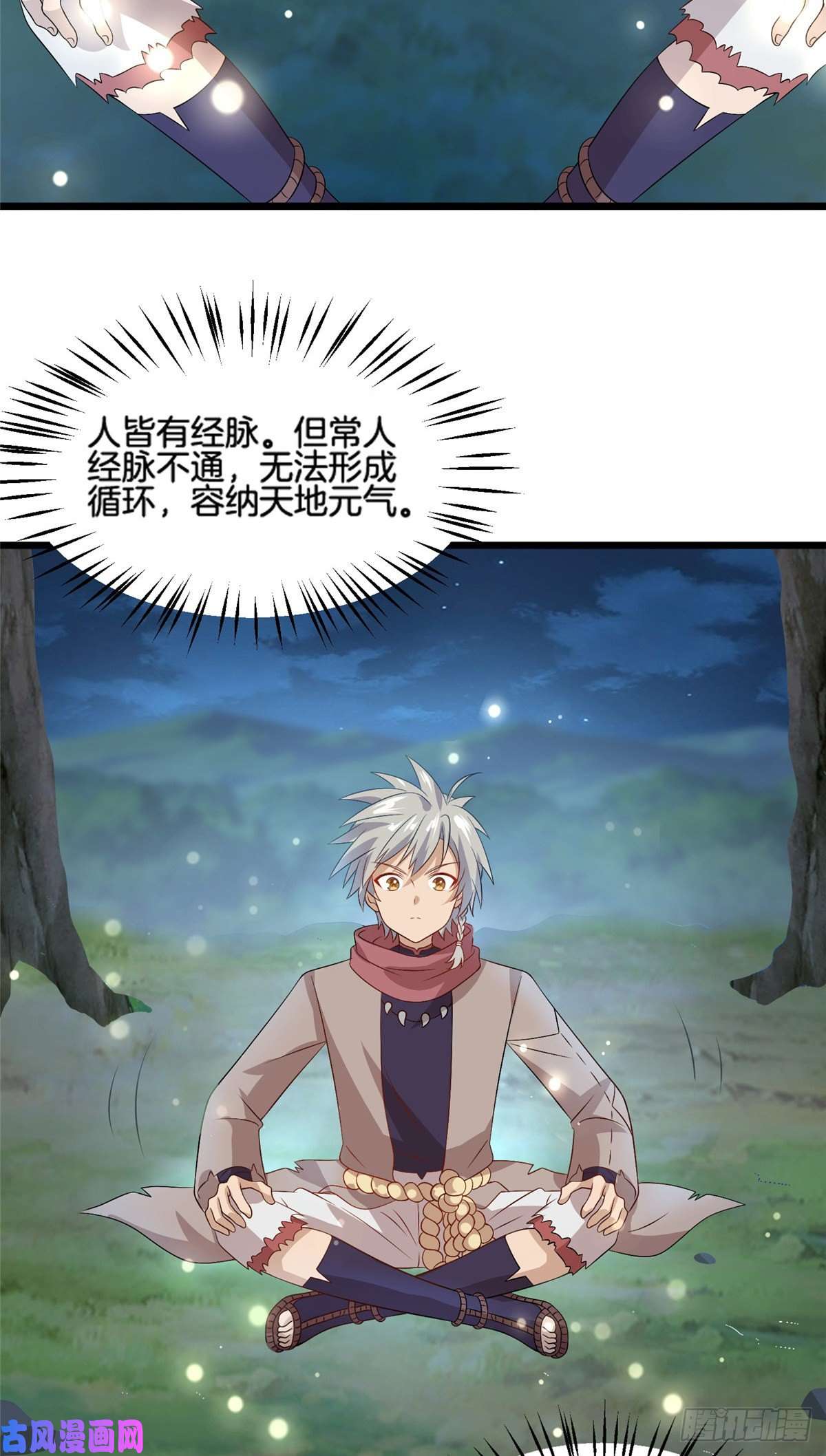 真武世界014 升级！