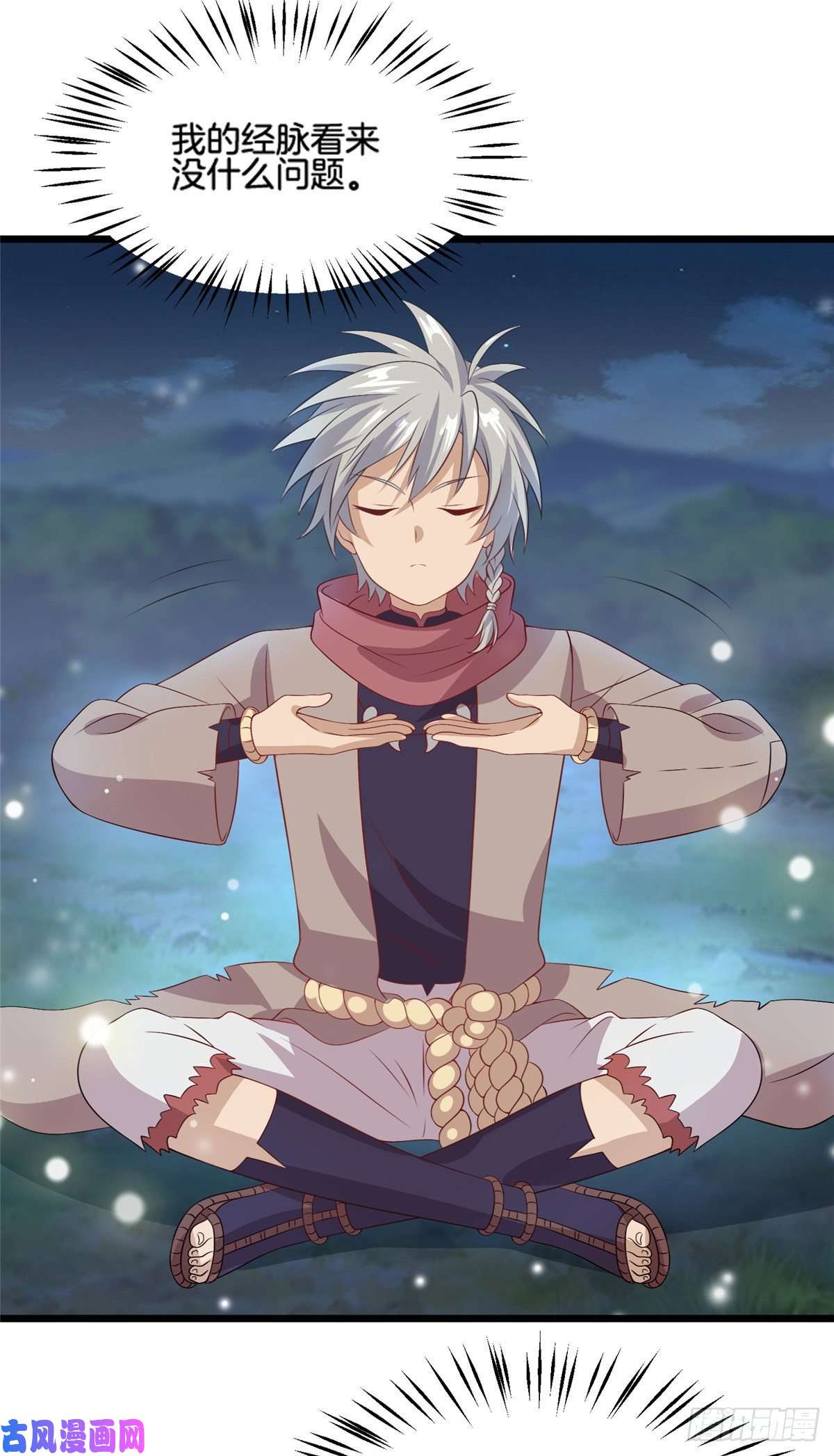 真武世界014 升级！