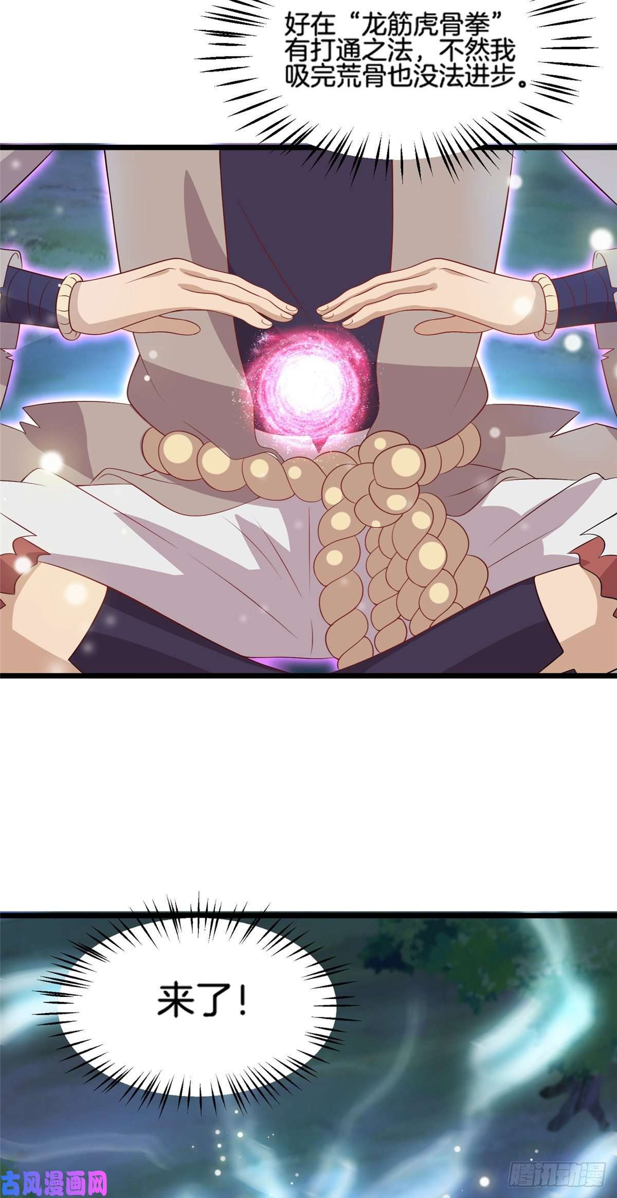 真武世界014 升级！