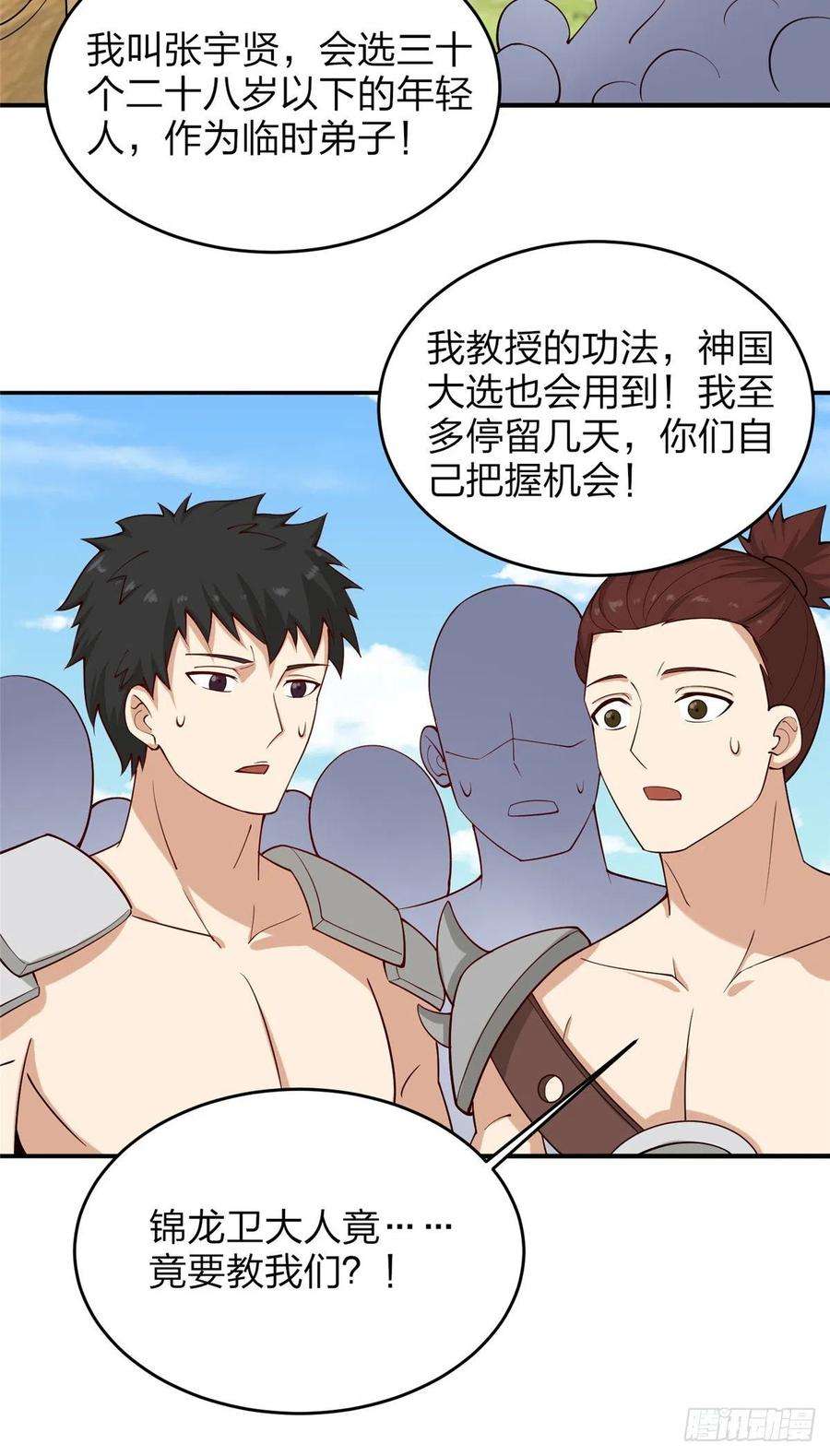 真武世界015 报名