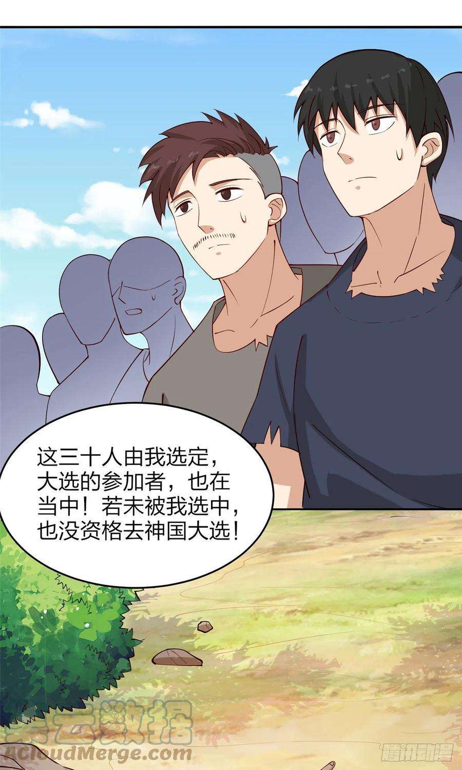 真武世界015 报名