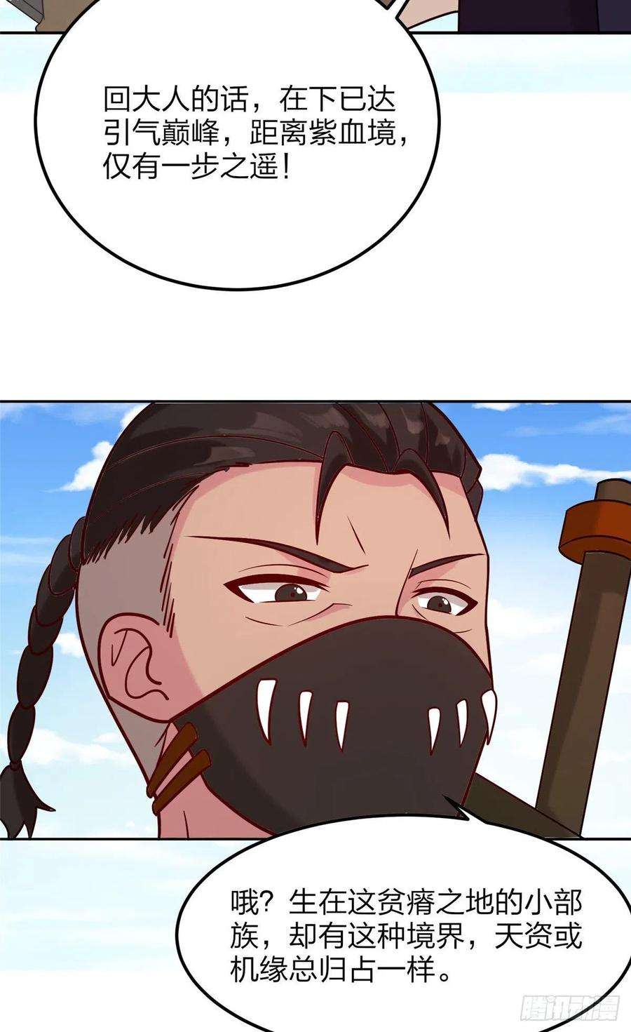 真武世界015 报名