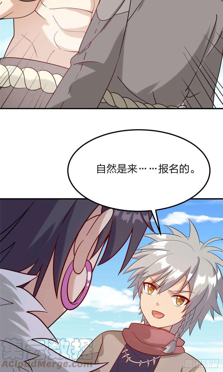 真武世界015 报名