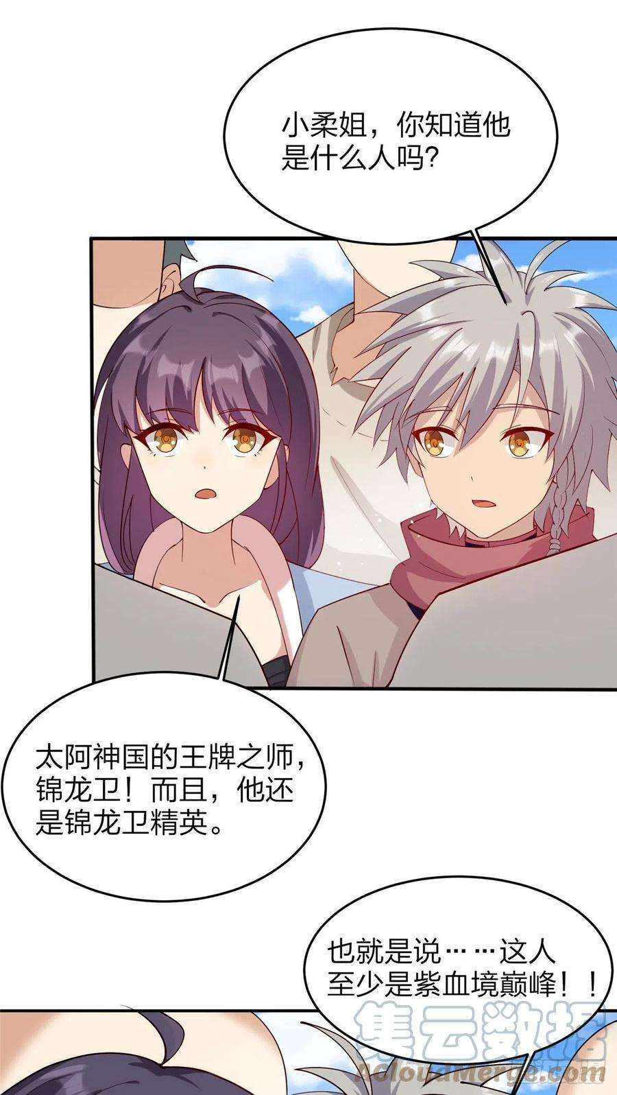 真武世界015 报名