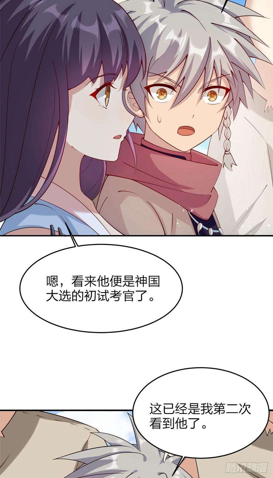 真武世界015 报名