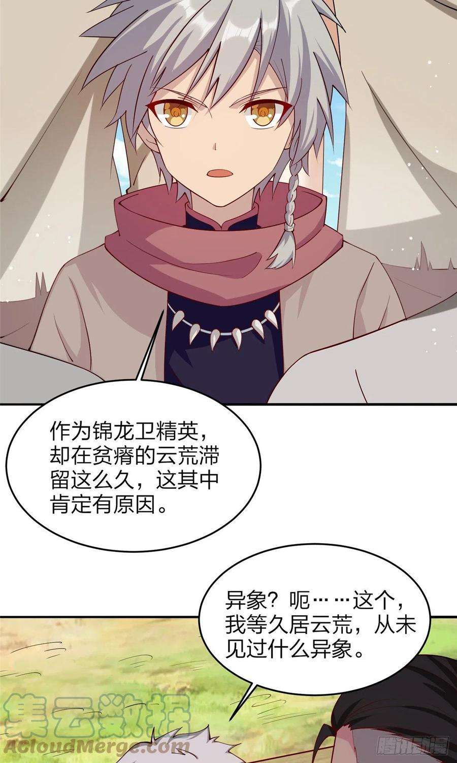 真武世界015 报名