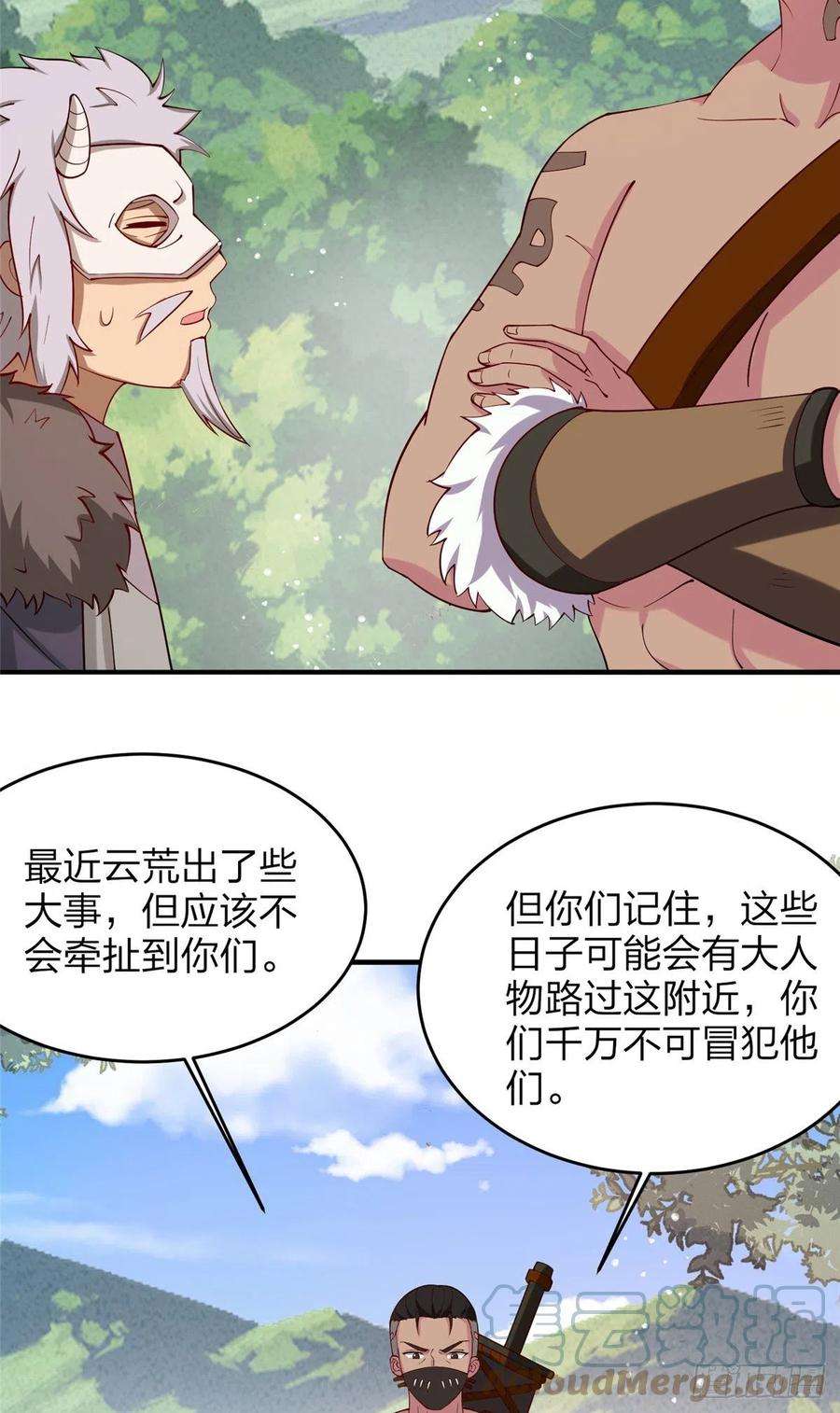 真武世界015 报名