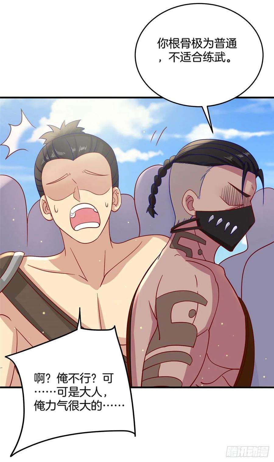 真武世界016 练武奇才