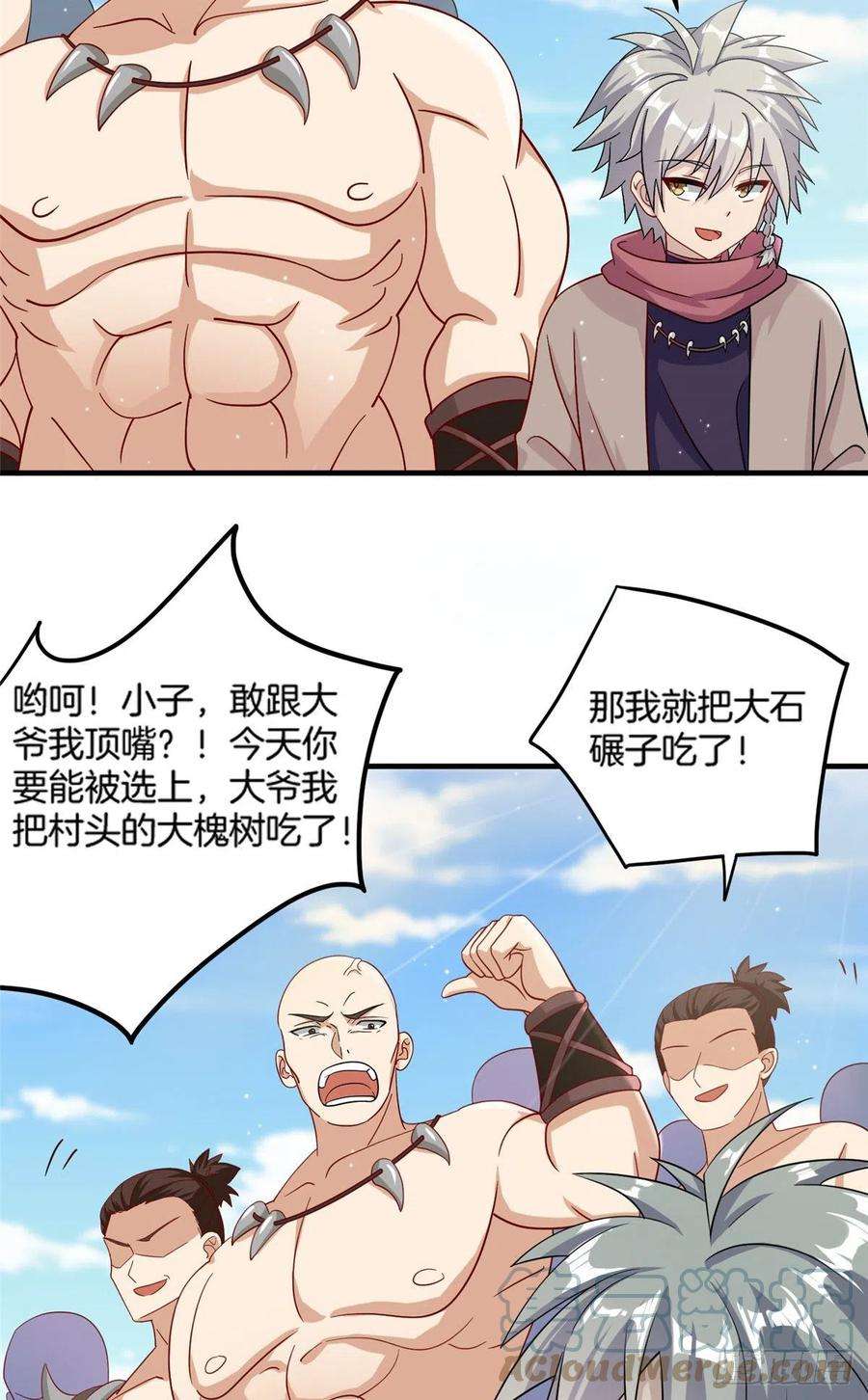 真武世界016 练武奇才