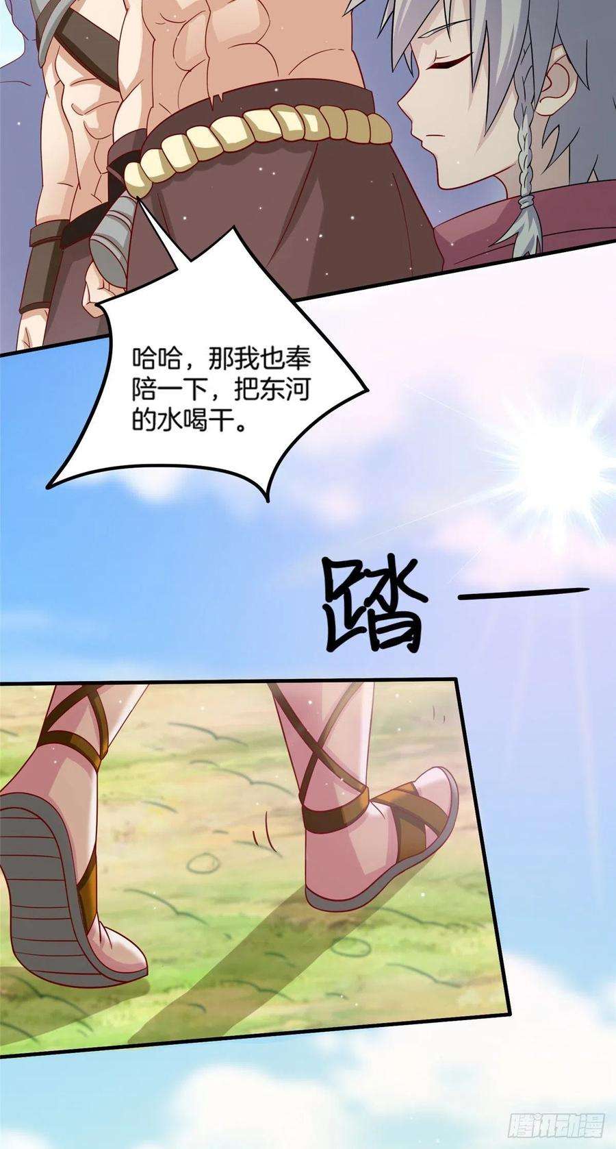 真武世界016 练武奇才