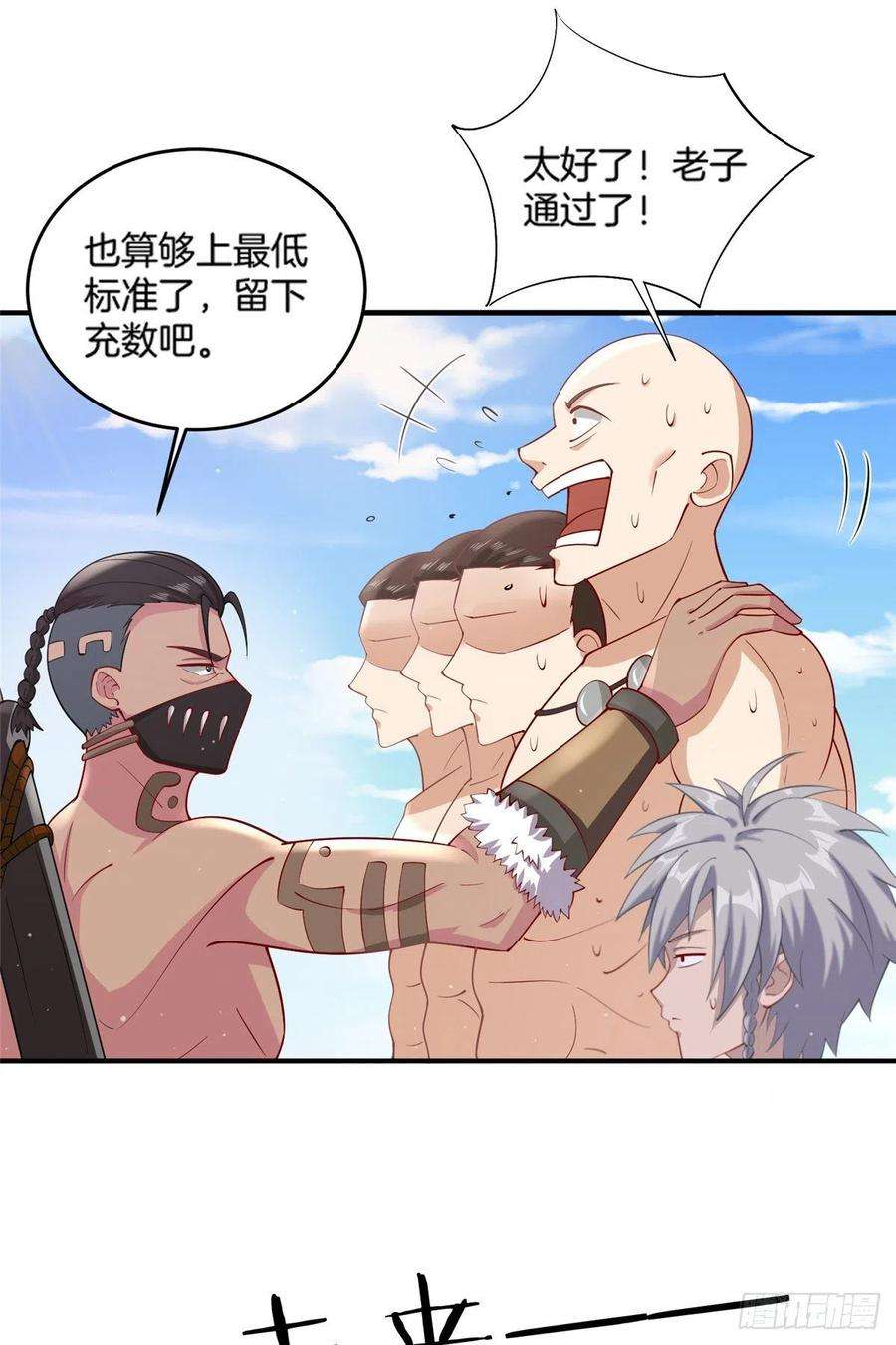 真武世界016 练武奇才