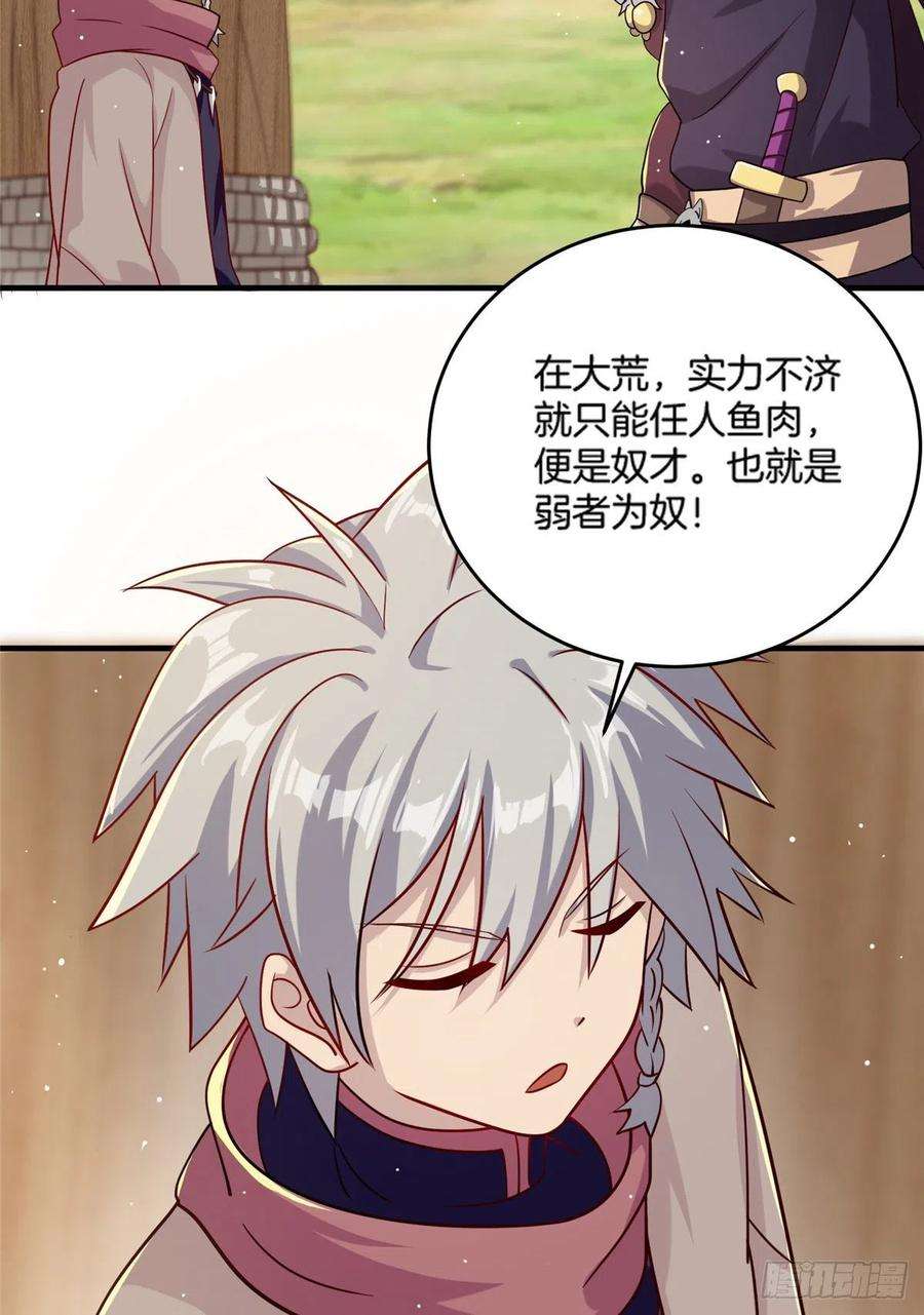 真武世界016 练武奇才