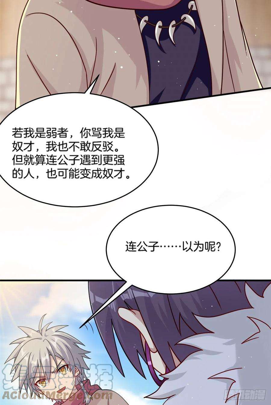 真武世界016 练武奇才