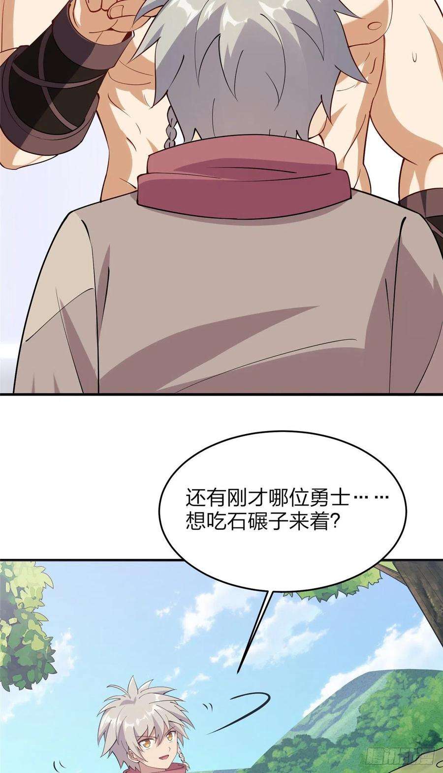 真武世界017 无漏之体