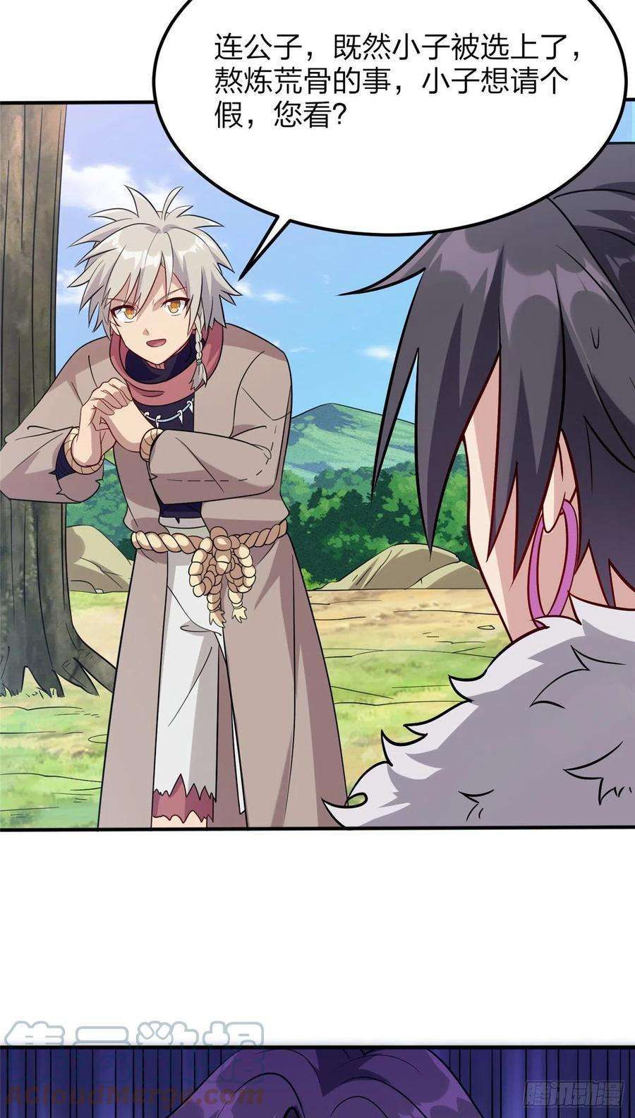 真武世界017 无漏之体