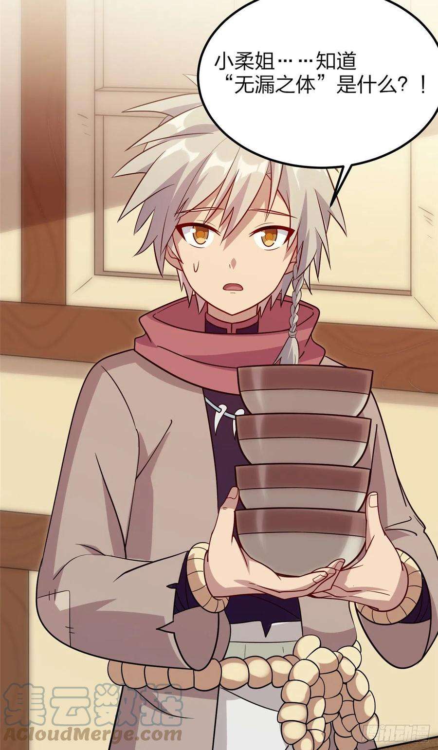 真武世界017 无漏之体