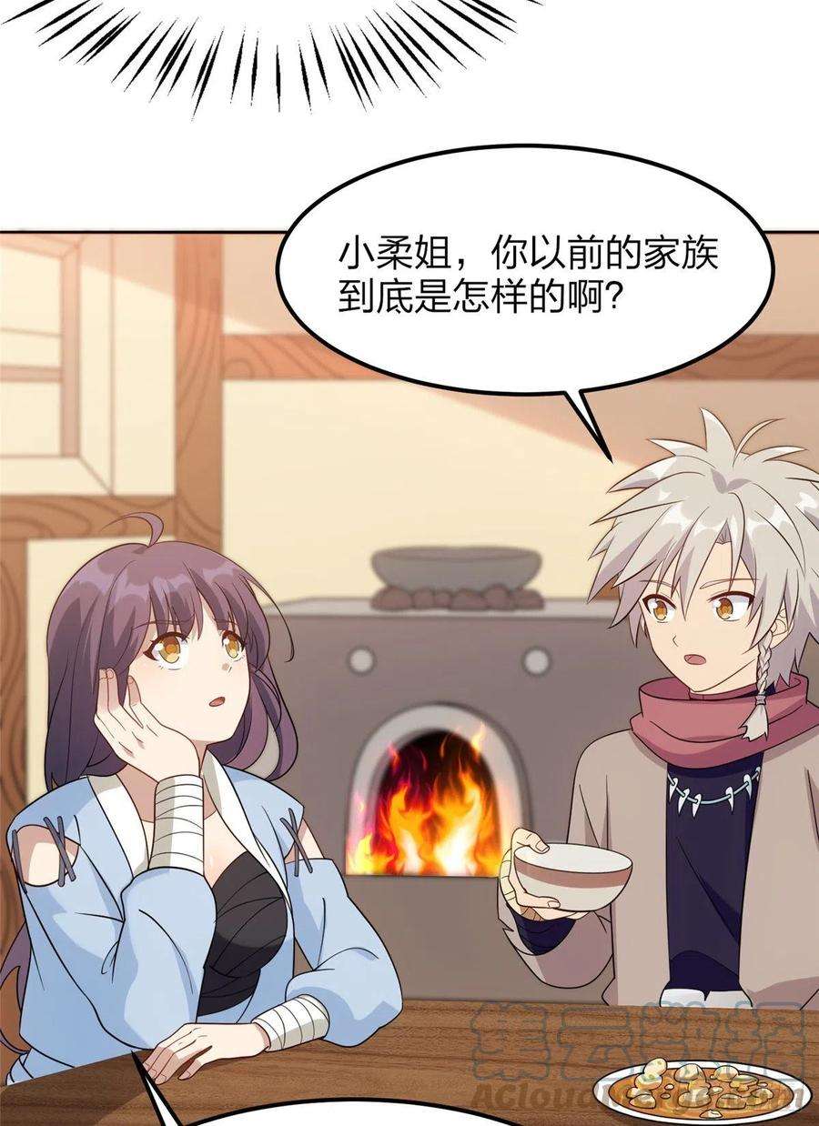 真武世界017 无漏之体