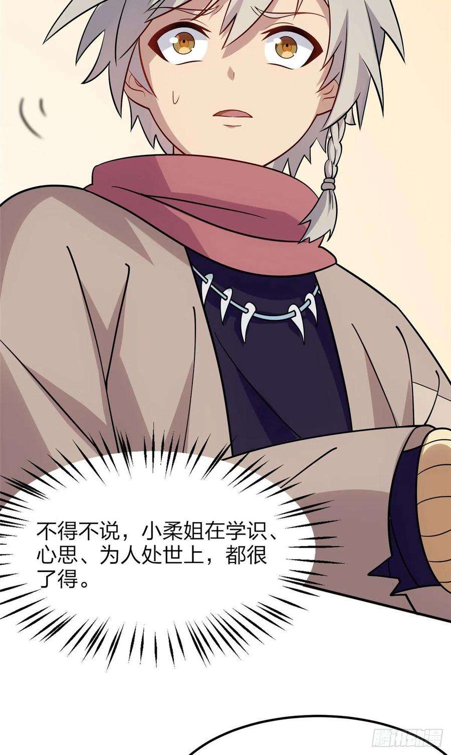 真武世界017 无漏之体