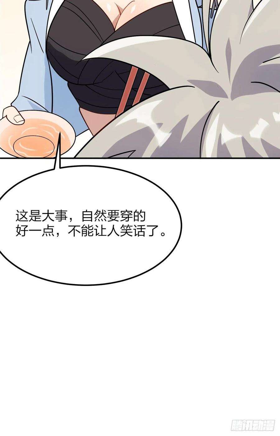 真武世界017 无漏之体