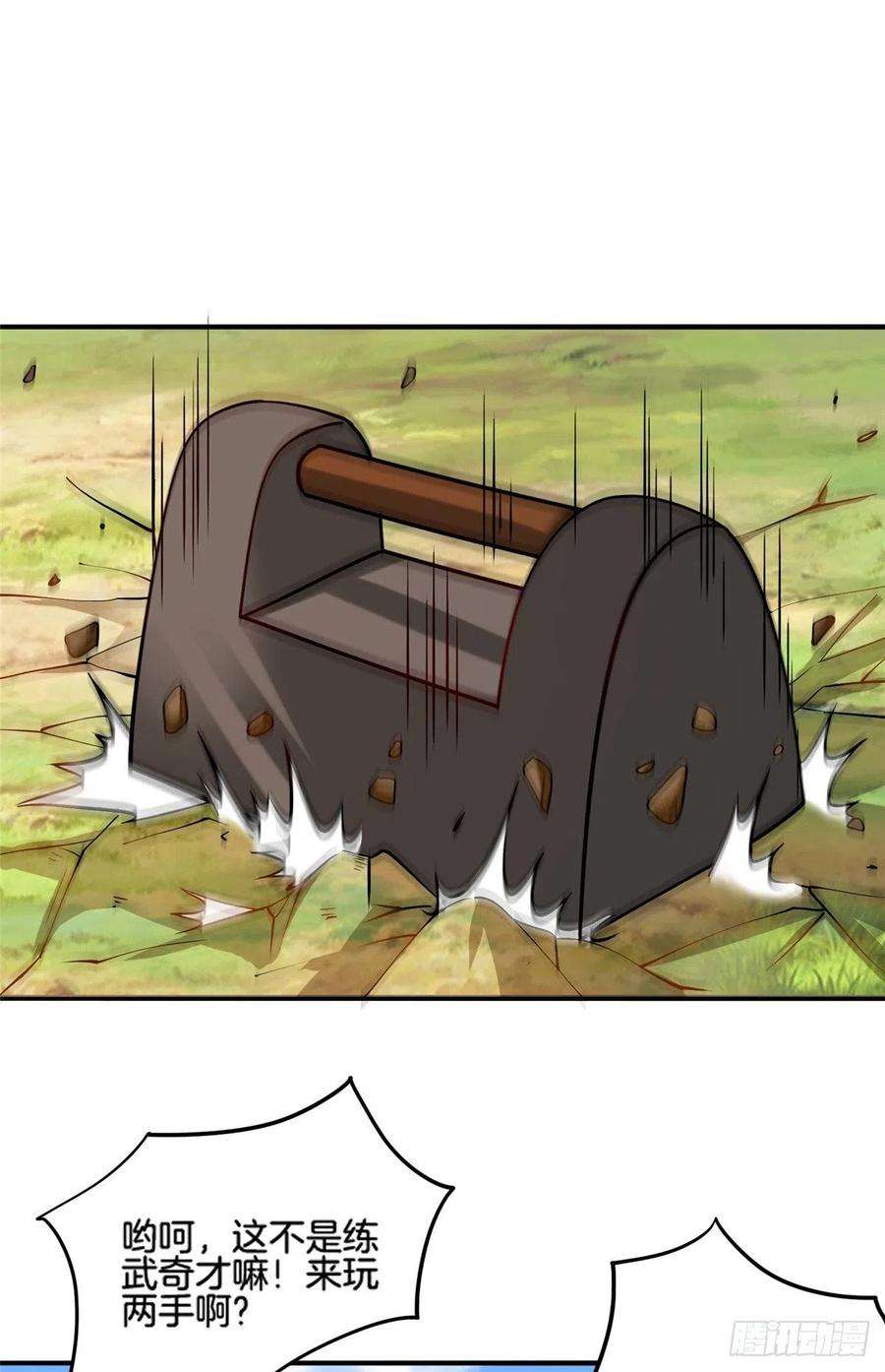 真武世界018 习武必须肠胃好