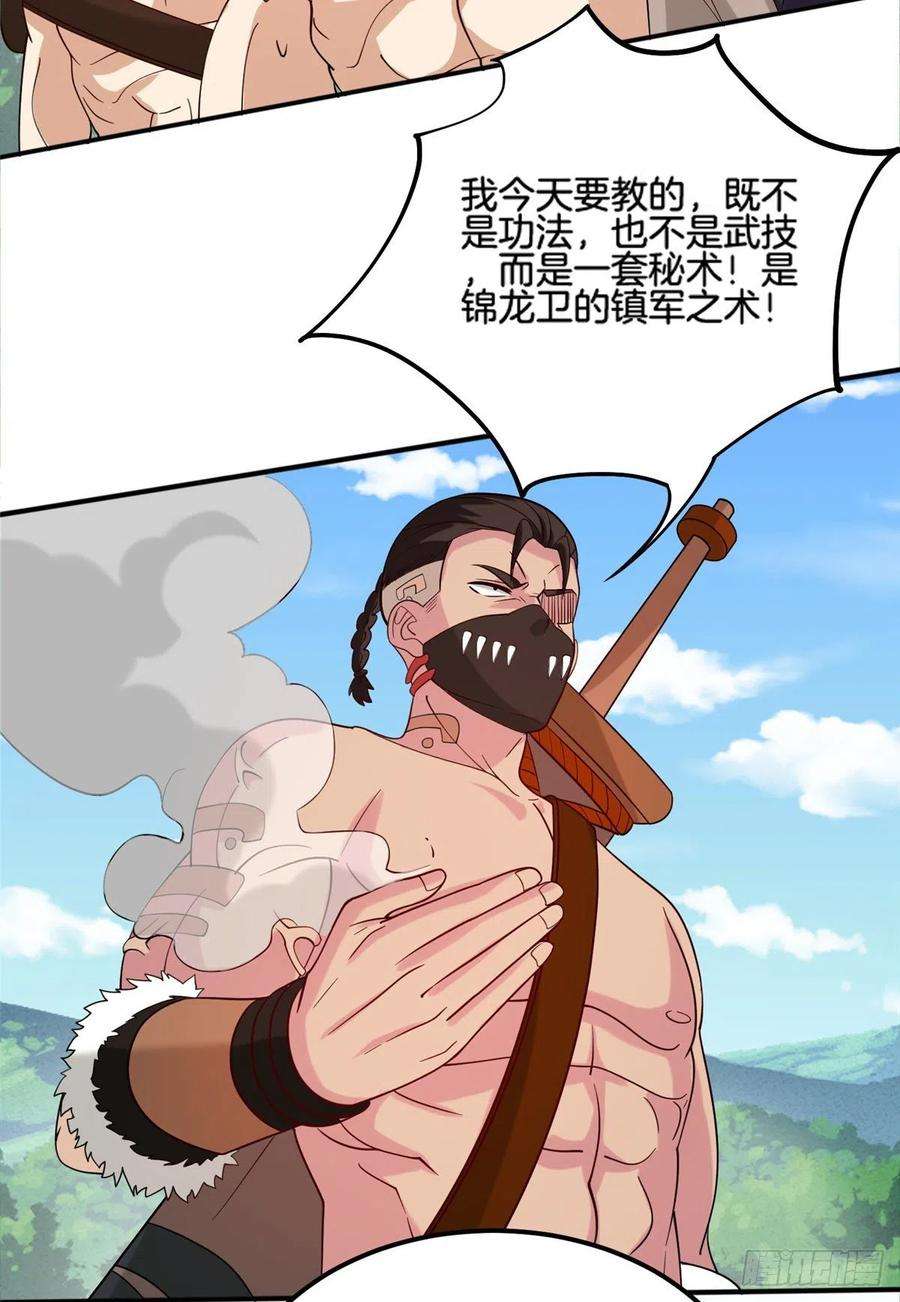 真武世界018 习武必须肠胃好