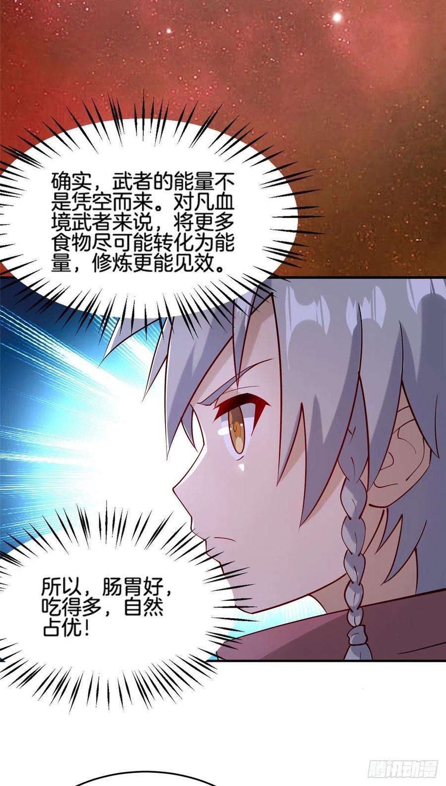 真武世界018 习武必须肠胃好