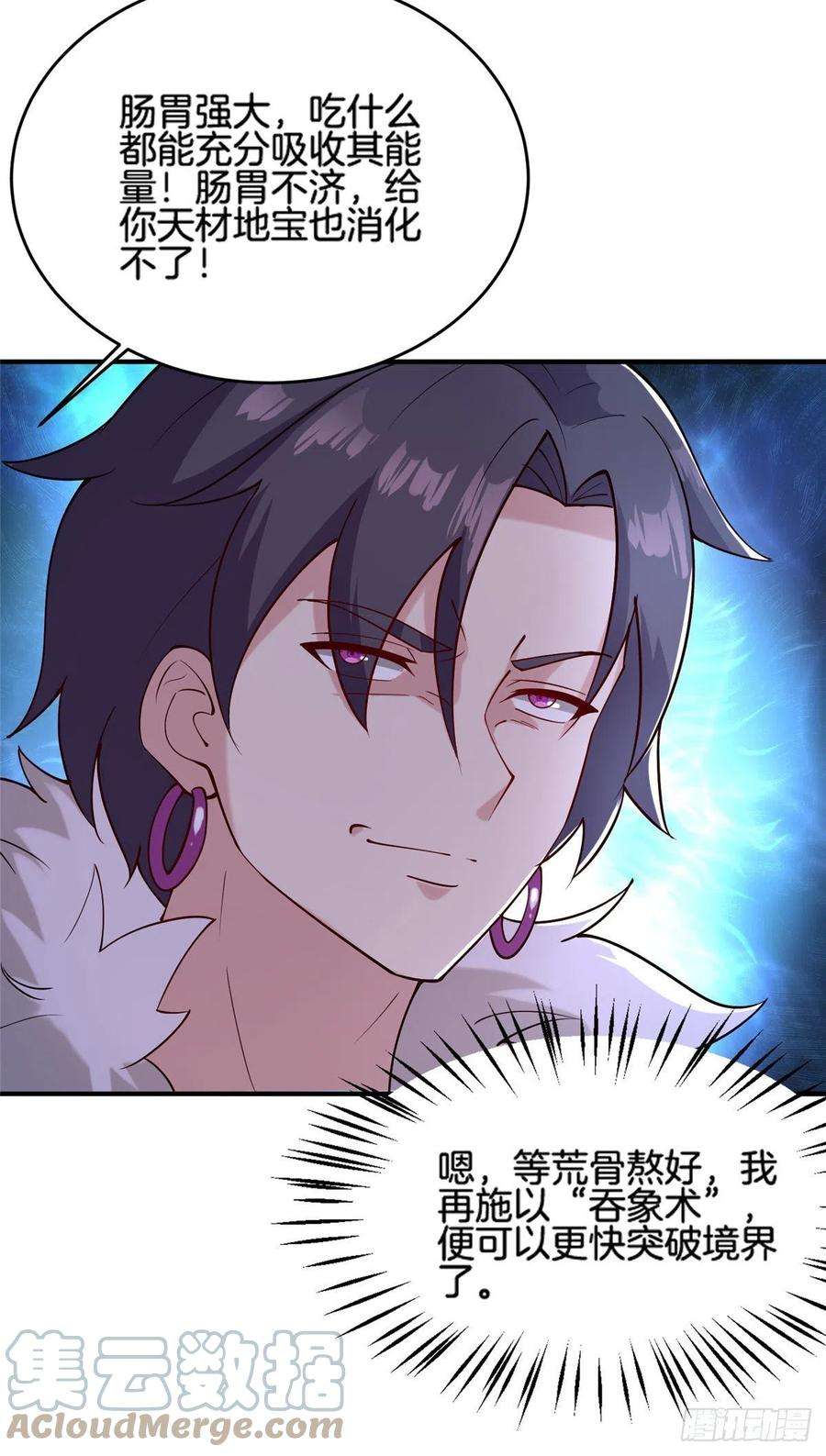 真武世界018 习武必须肠胃好