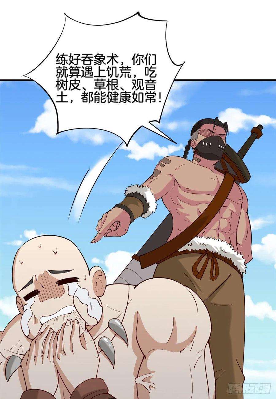 真武世界018 习武必须肠胃好