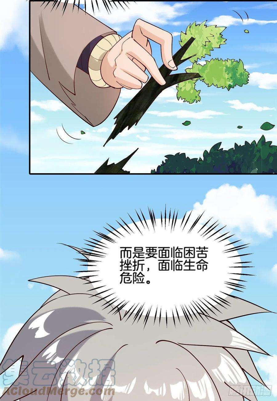 真武世界018 习武必须肠胃好