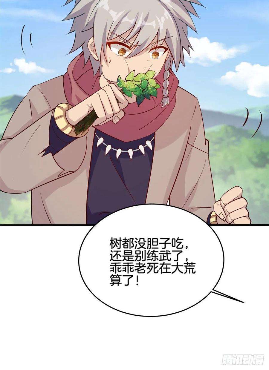 真武世界019 这就叫专业