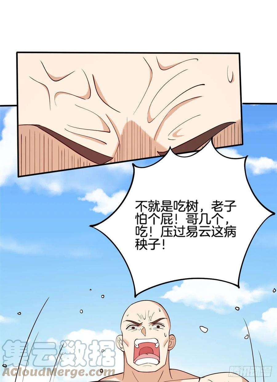 真武世界019 这就叫专业