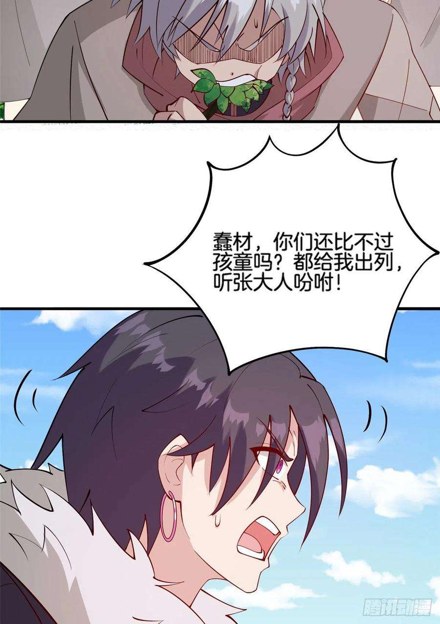 真武世界019 这就叫专业